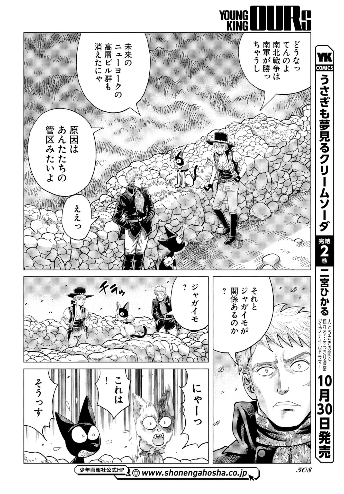 ドッグ・タイムズ 第23話 - 6