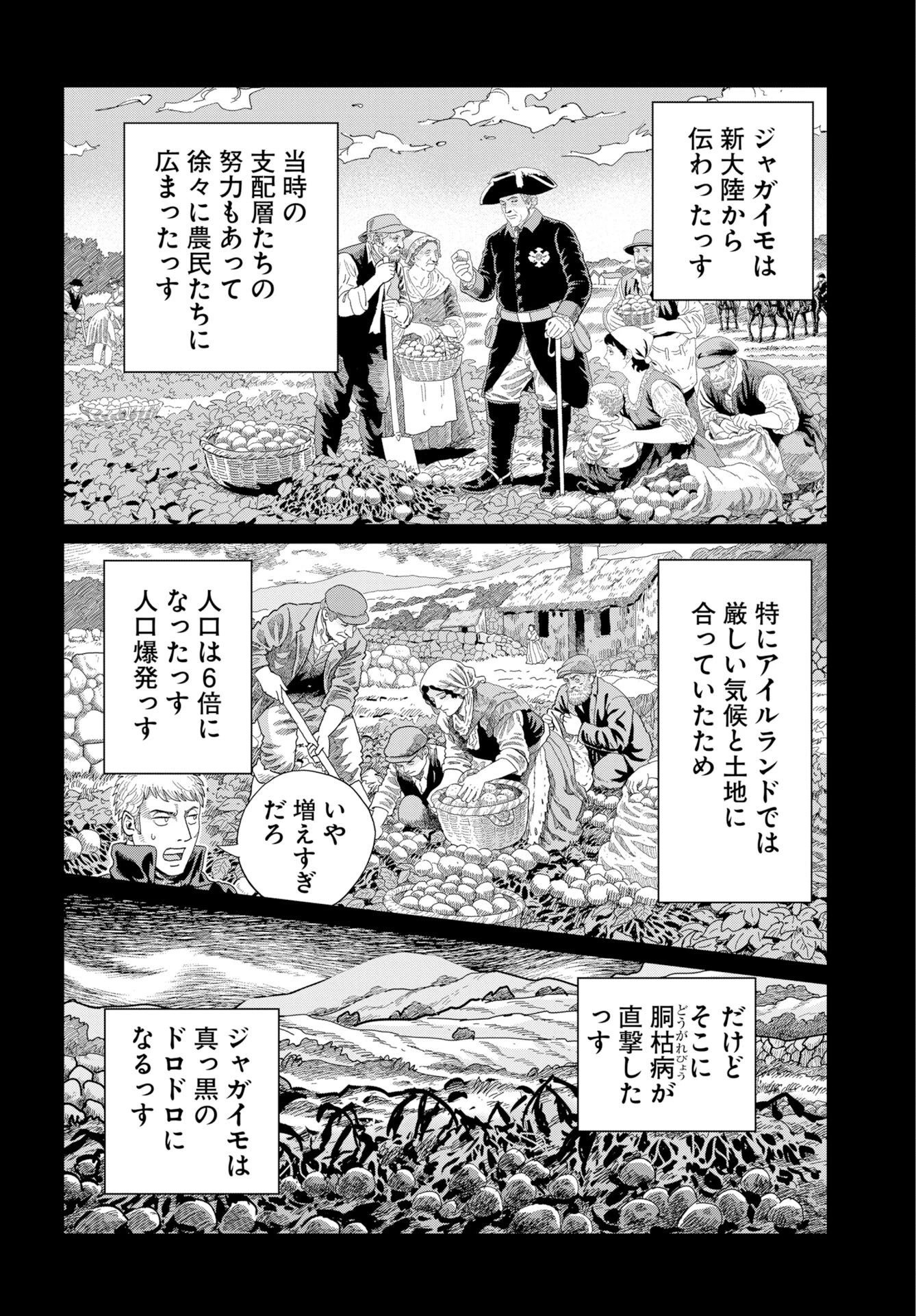 ドッグ・タイムズ 第23話 - 8