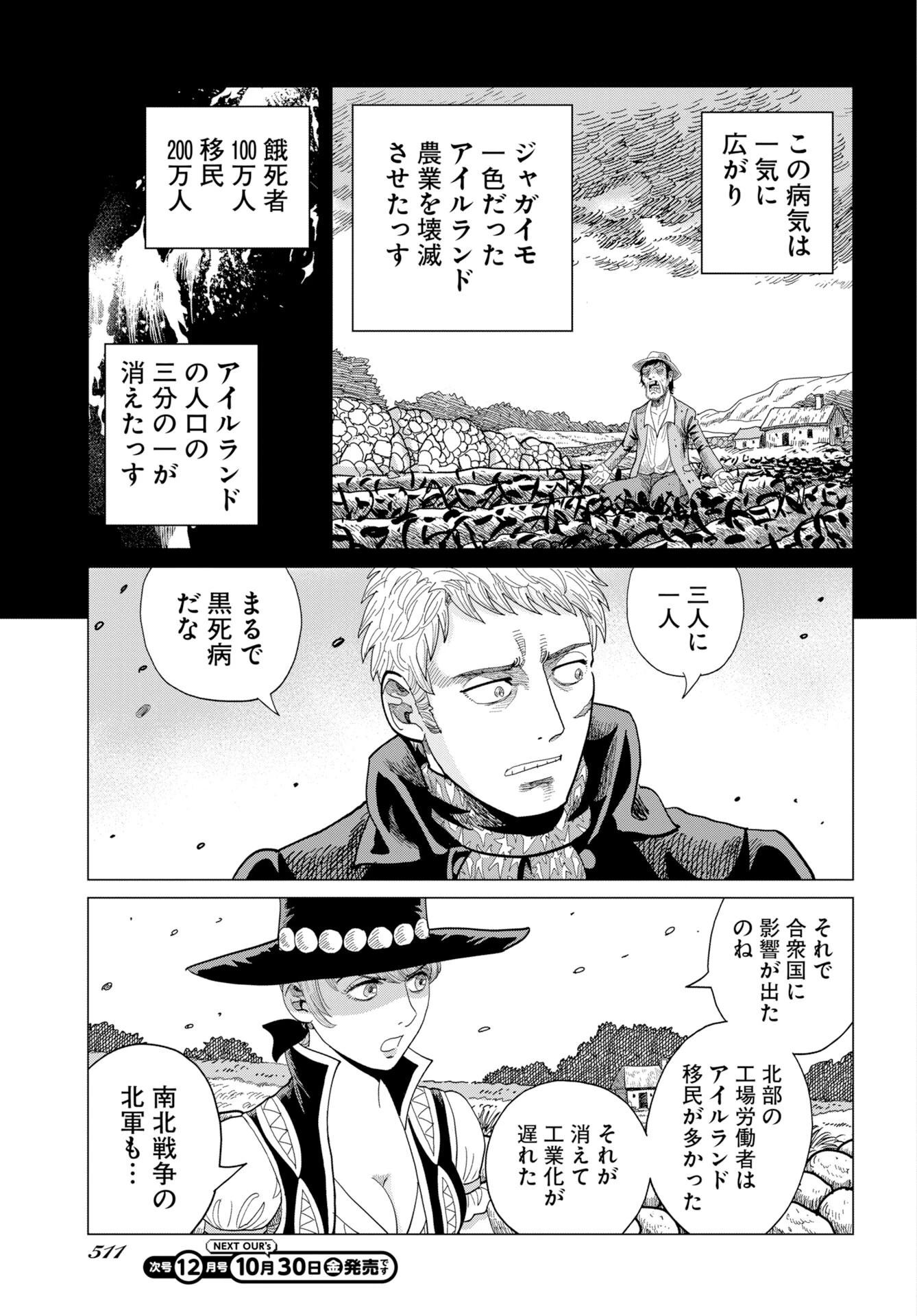 ドッグ・タイムズ 第23話 - 9