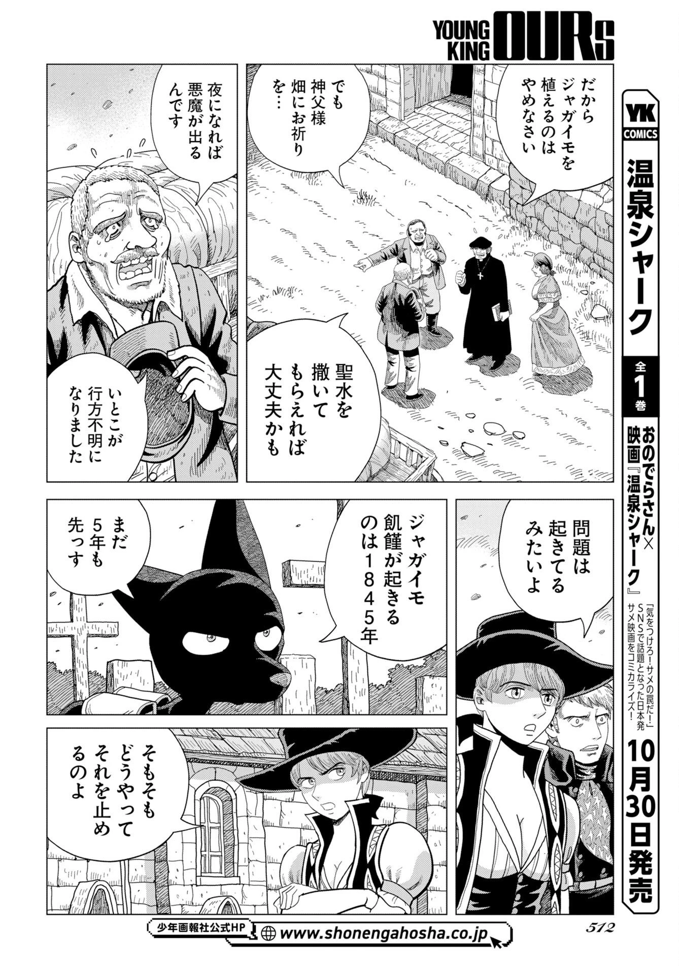 ドッグ・タイムズ 第23話 - 10