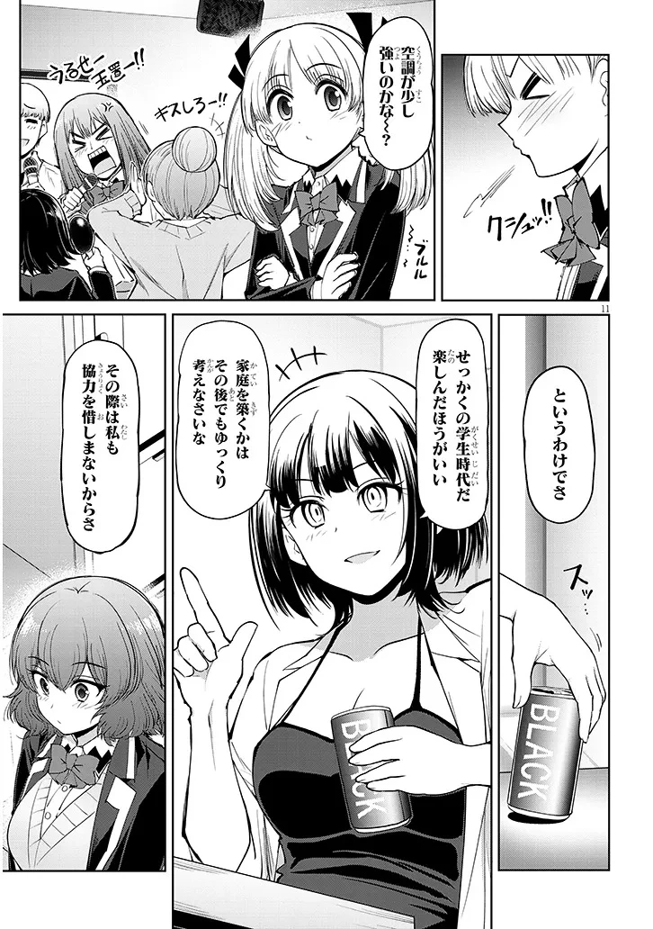 三枝さんはメガネ先輩と恋を描く 第30話 - 11