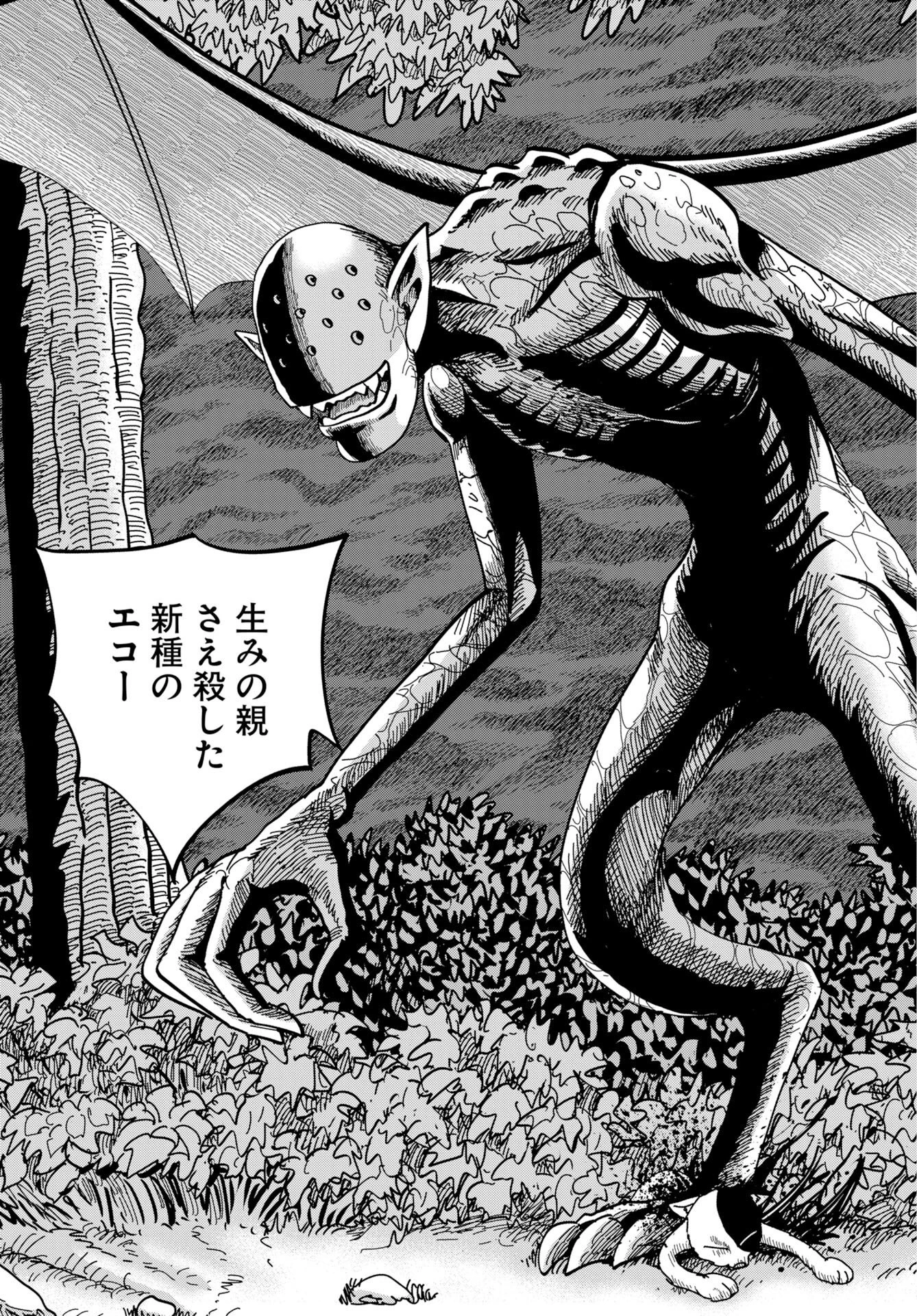 ドッグ・タイムズ 第23話 - 17