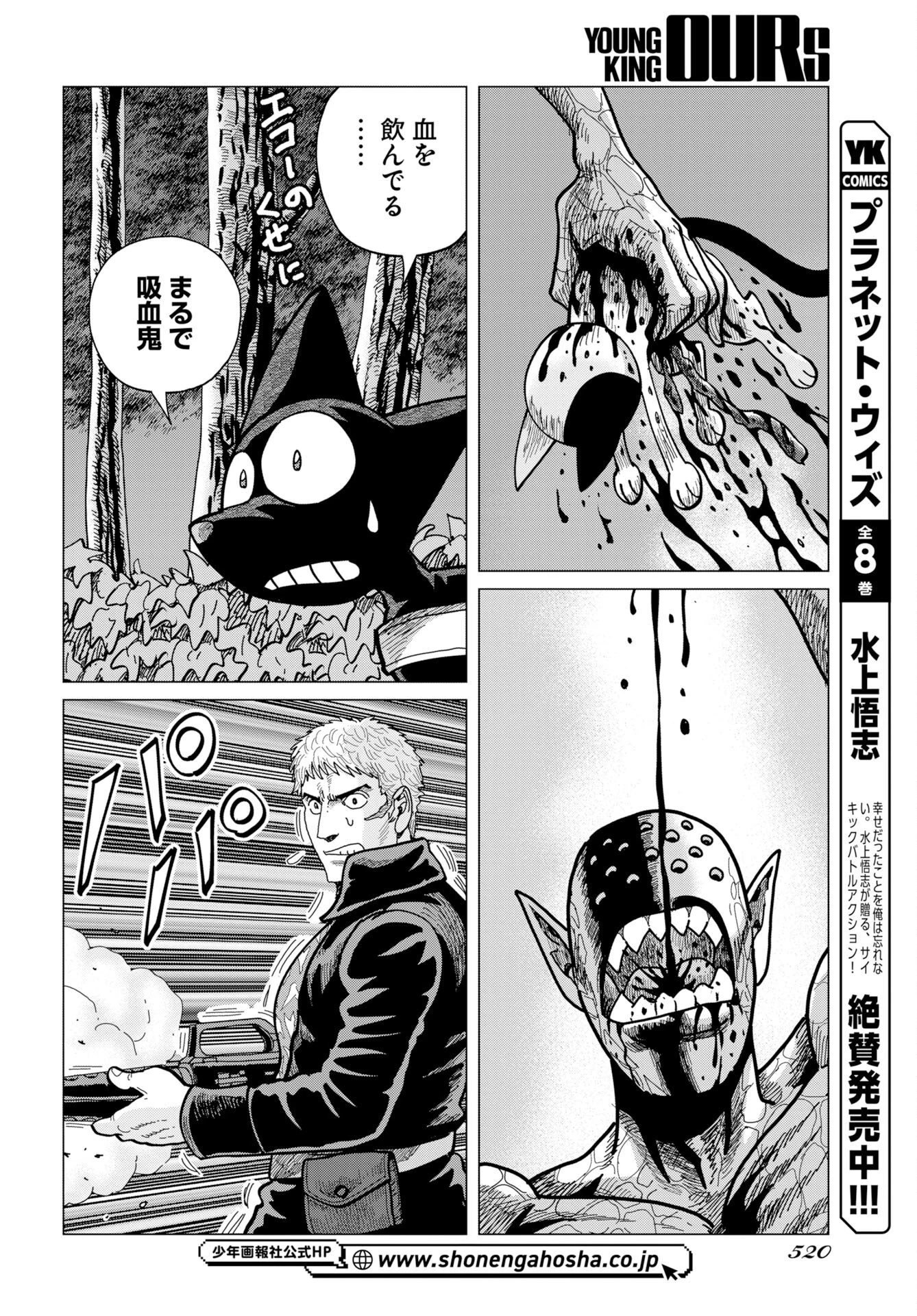 ドッグ・タイムズ 第23話 - 18