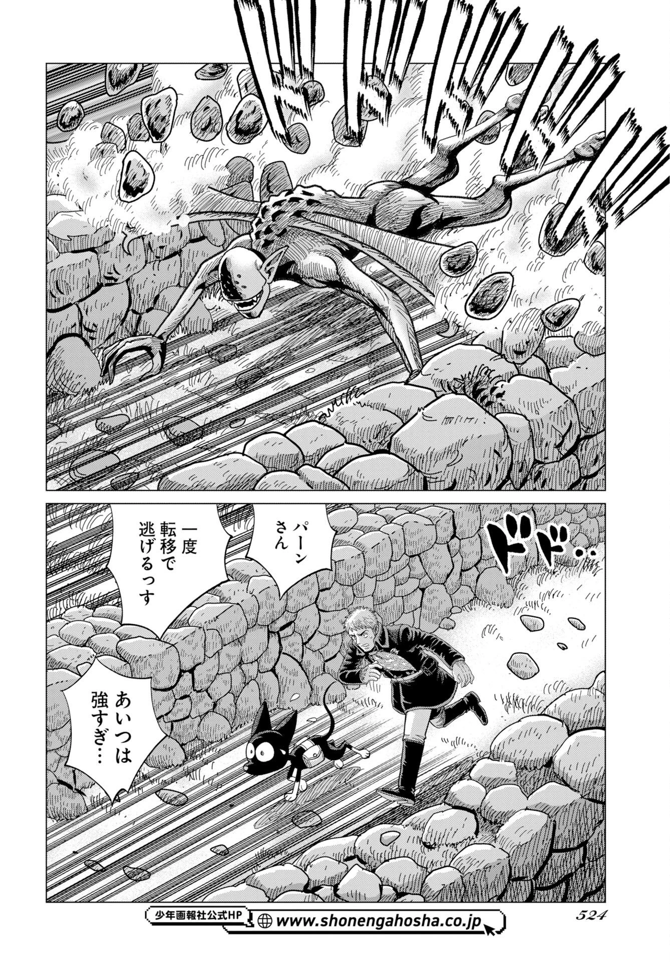 ドッグ・タイムズ 第23話 - 22