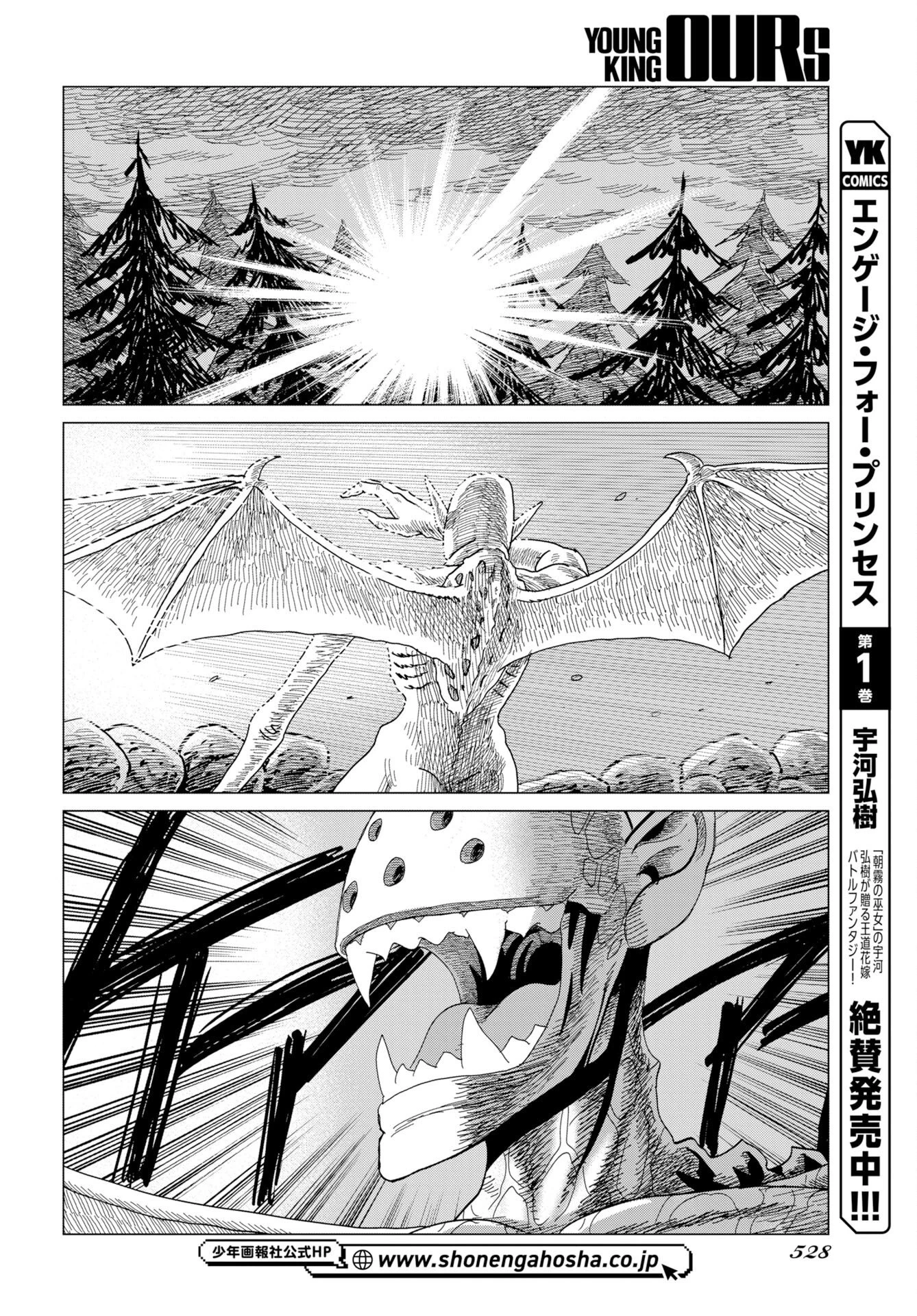 ドッグ・タイムズ 第23話 - 26