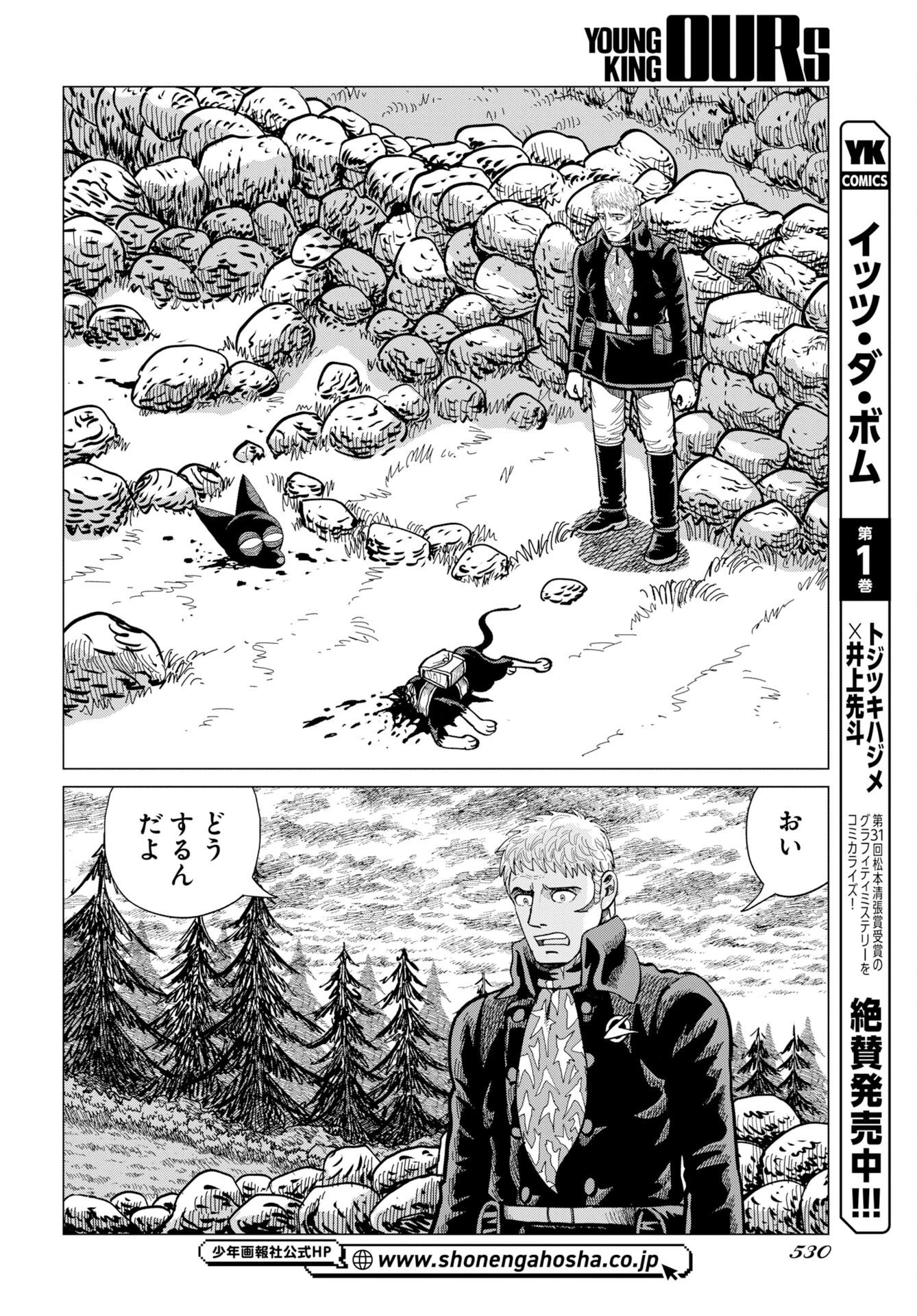 ドッグ・タイムズ 第23話 - 28
