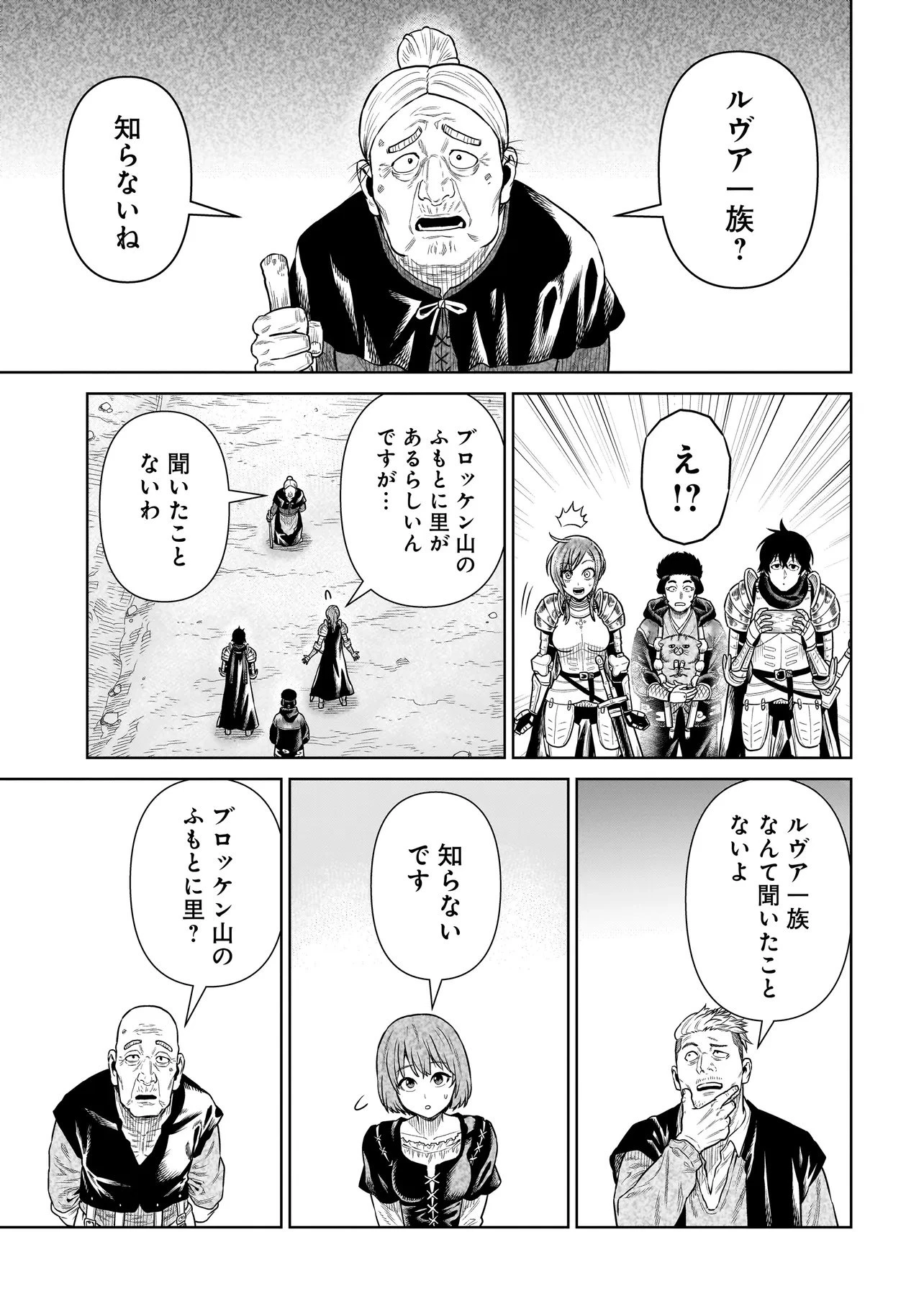 忍者の騎士 第57話 - 5