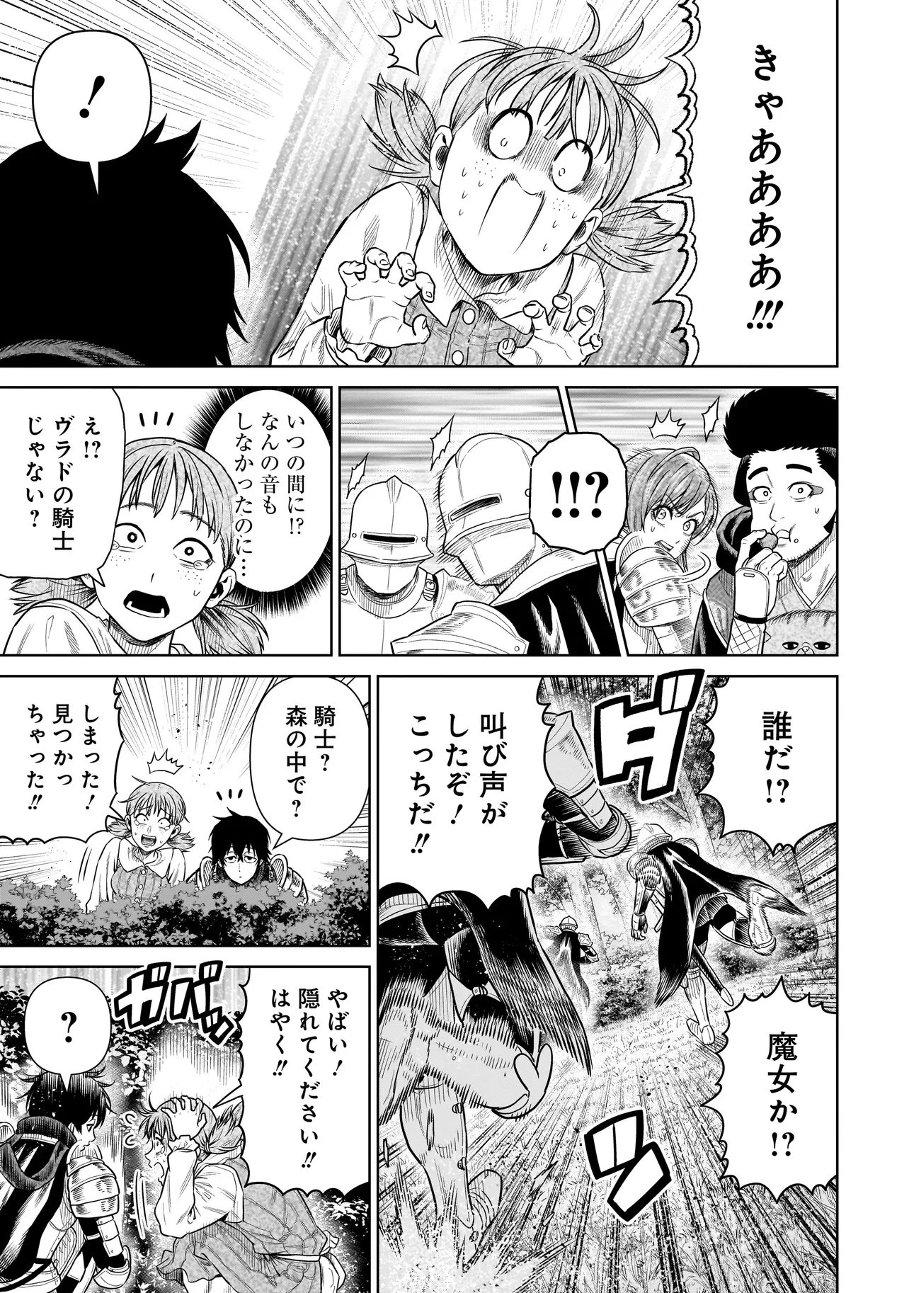 忍者の騎士 第57話 - 9