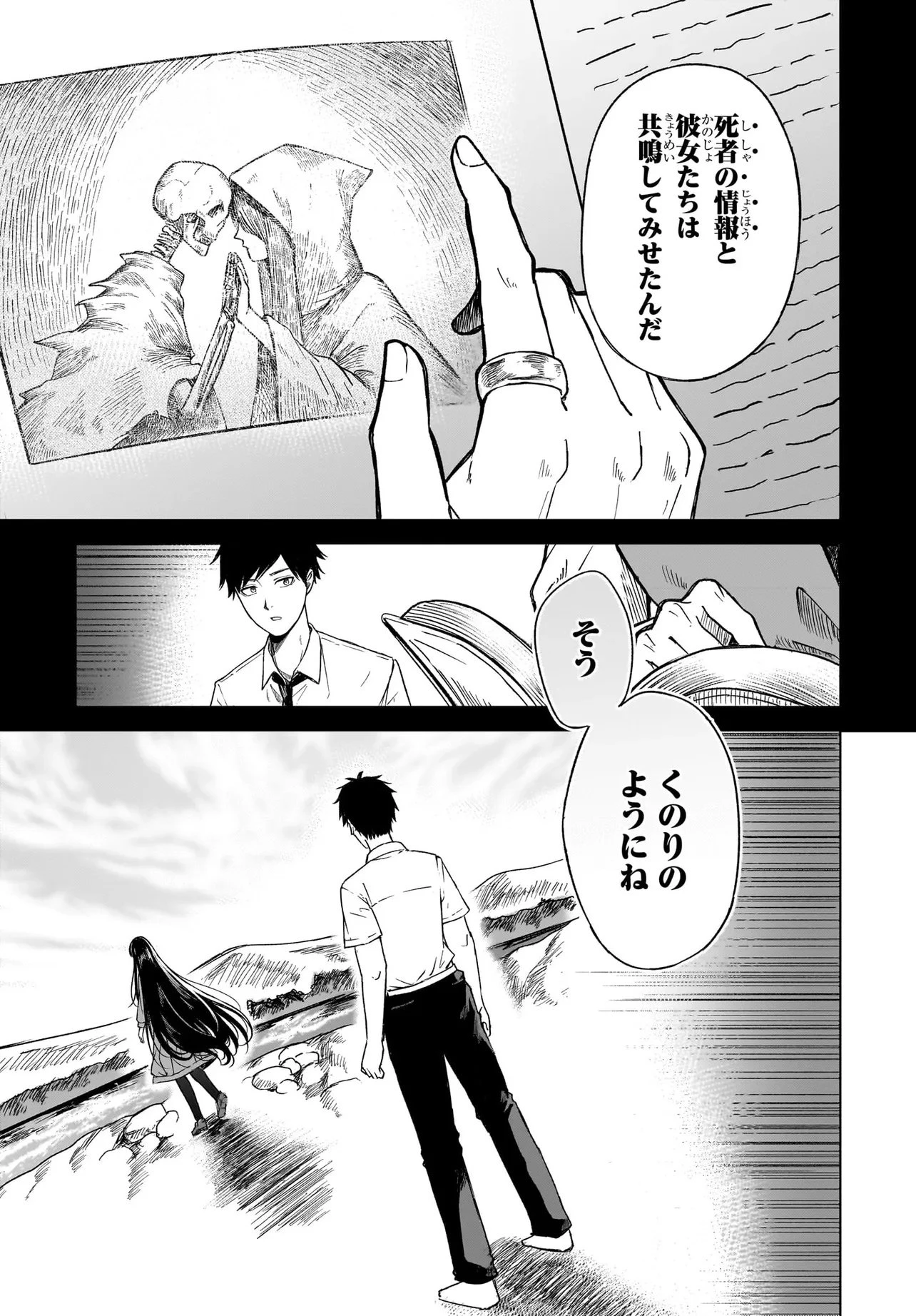 魔女推理 第1話 - 41