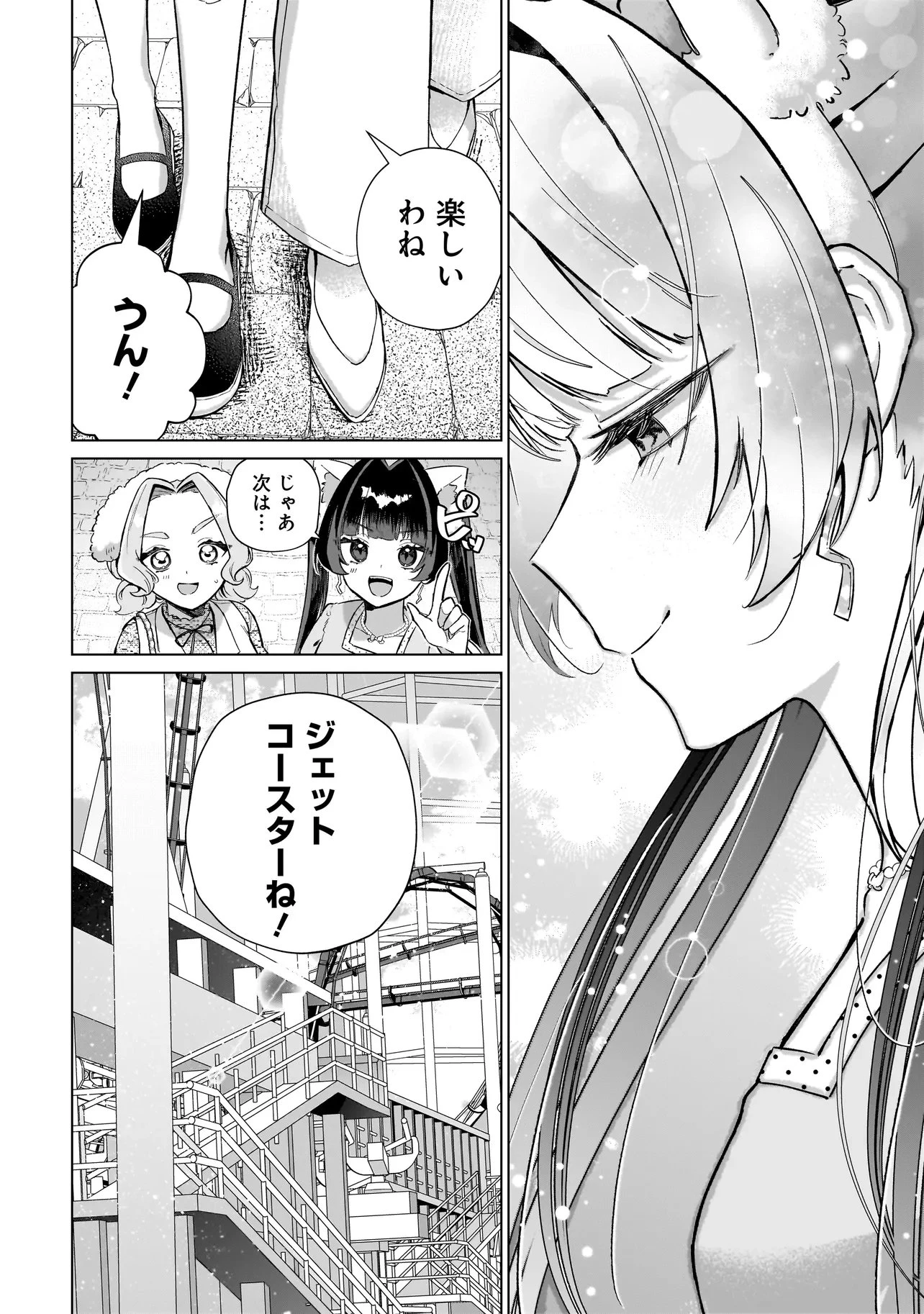 ココロメイク コスメティカ 第10話 - 6