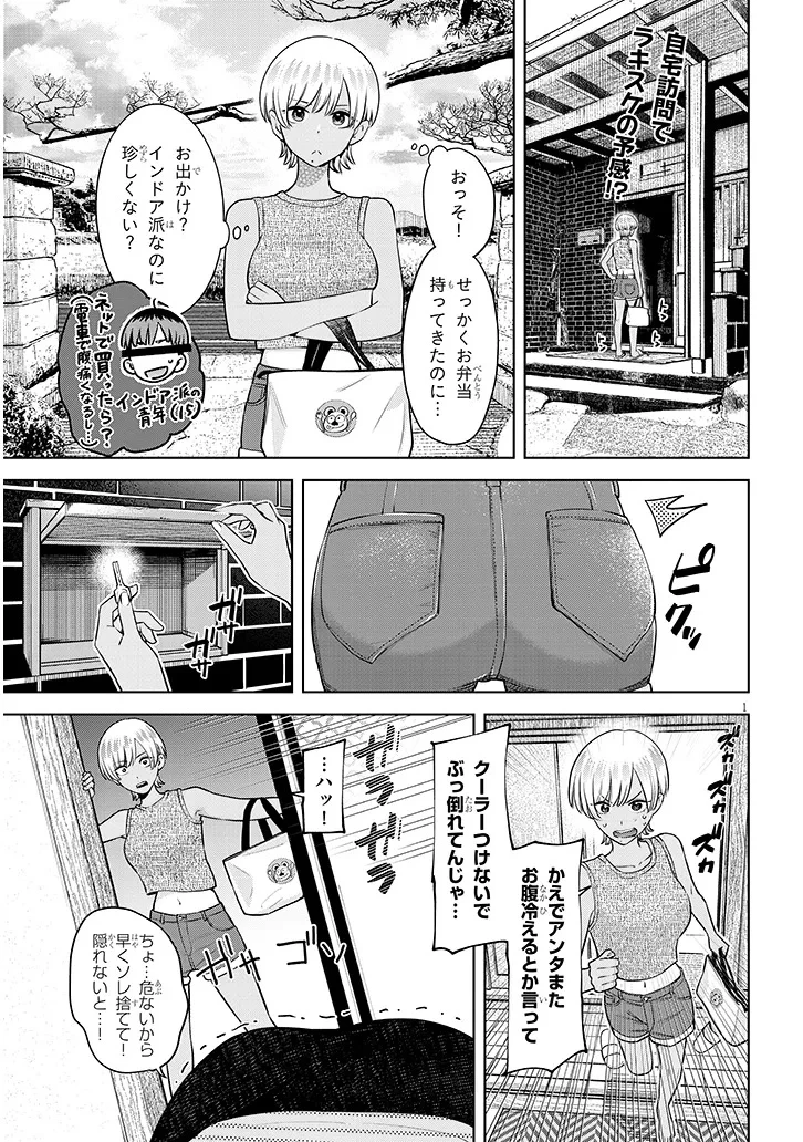 僕だけの甘くてこわいマネージャーさんたち 第4話 - 1