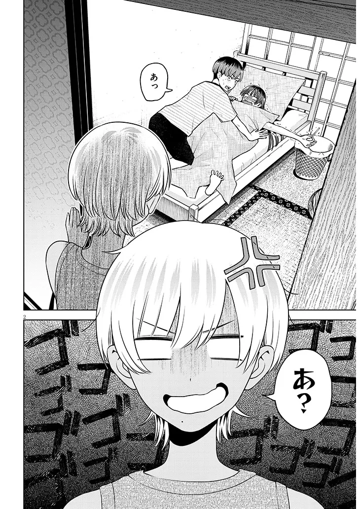 僕だけの甘くてこわいマネージャーさんたち 第4話 - 2