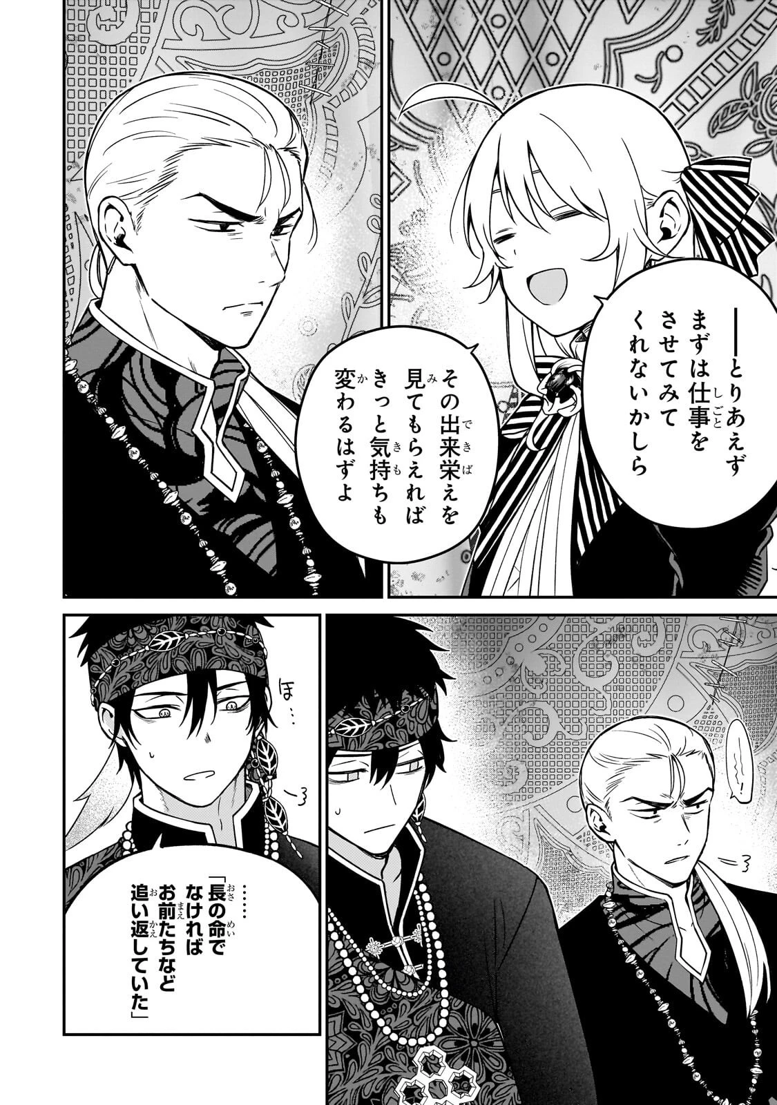 大草原の小さな領主 ～元廃ゲーマーな転生幼女の楽しいハードモード辺境開拓記～ 第15話 - 6