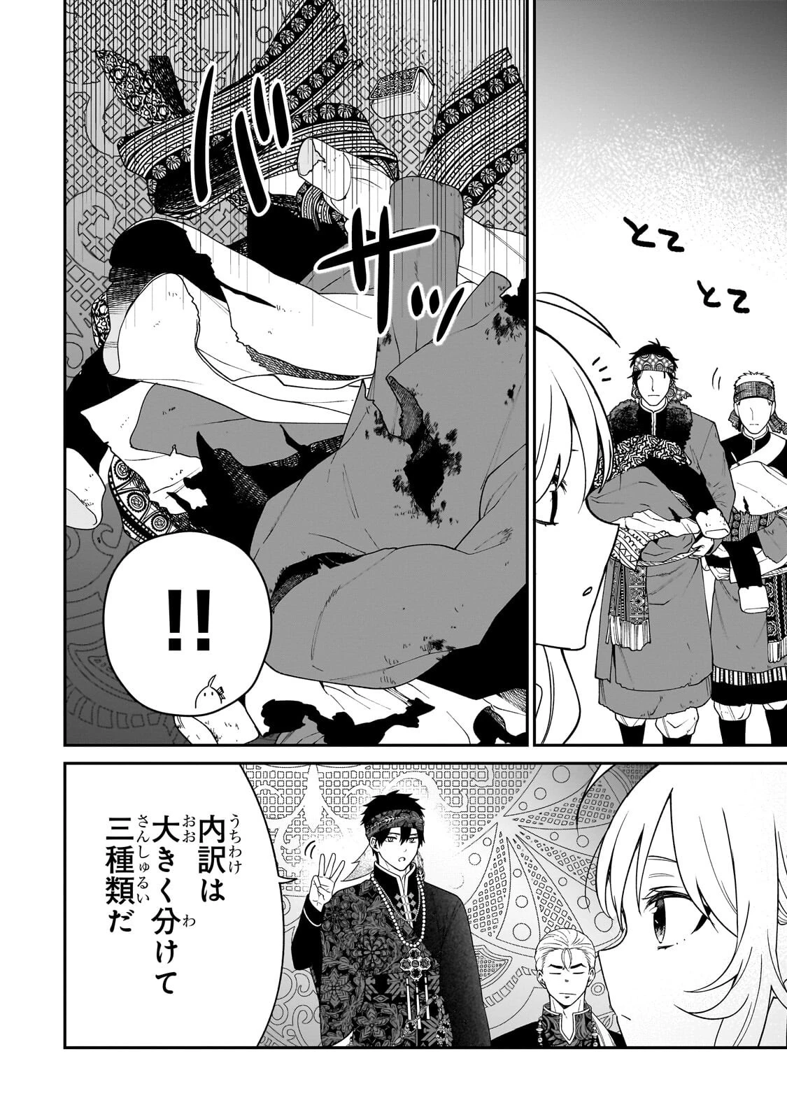 大草原の小さな領主 ～元廃ゲーマーな転生幼女の楽しいハードモード辺境開拓記～ 第15話 - 8