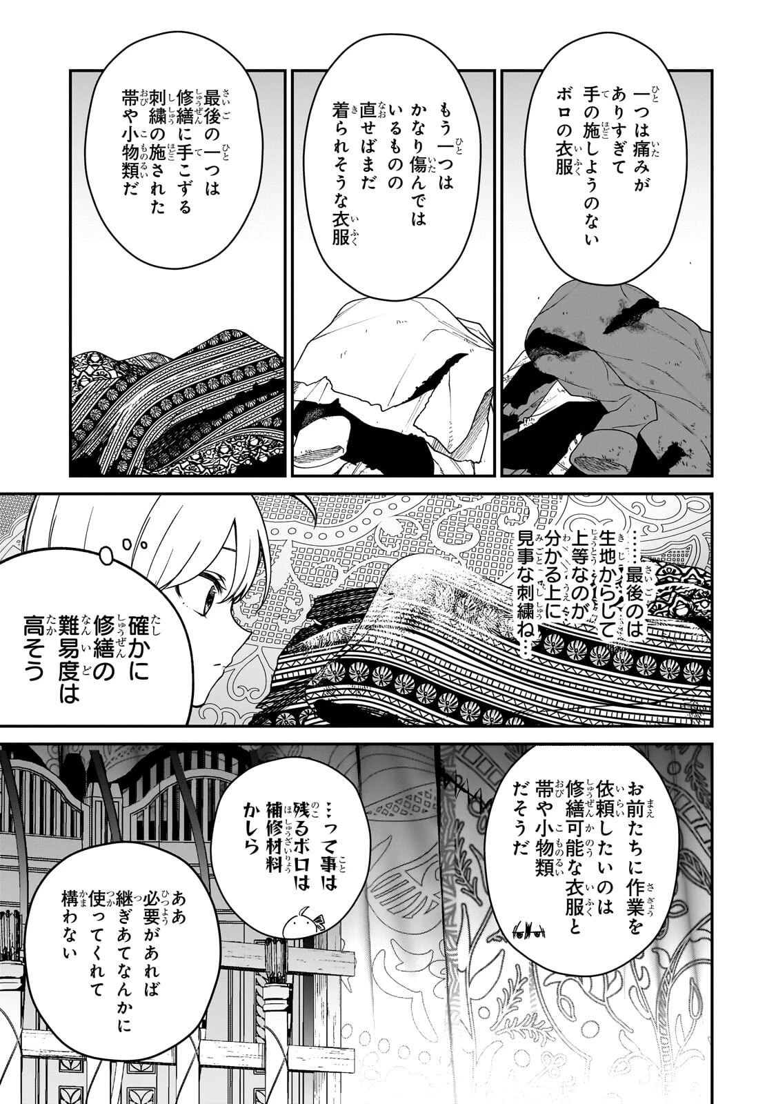 大草原の小さな領主 ～元廃ゲーマーな転生幼女の楽しいハードモード辺境開拓記～ 第15話 - 9