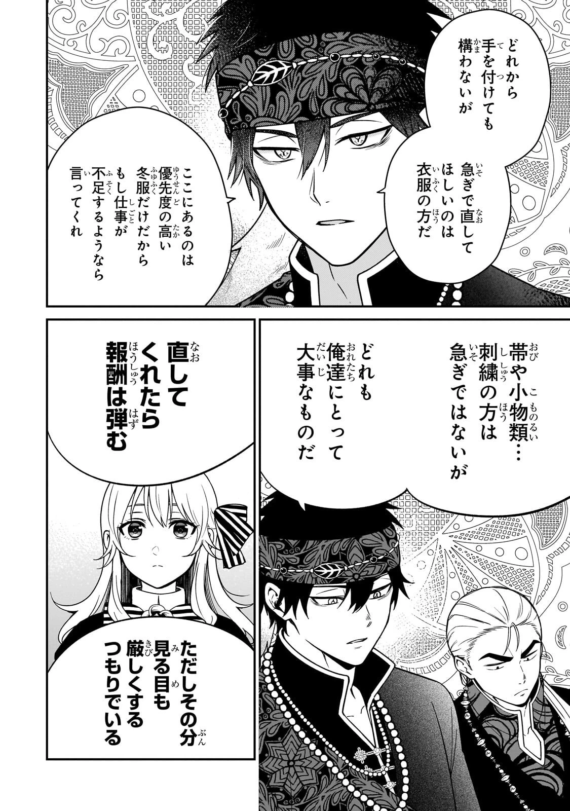 大草原の小さな領主 ～元廃ゲーマーな転生幼女の楽しいハードモード辺境開拓記～ 第15話 - 10