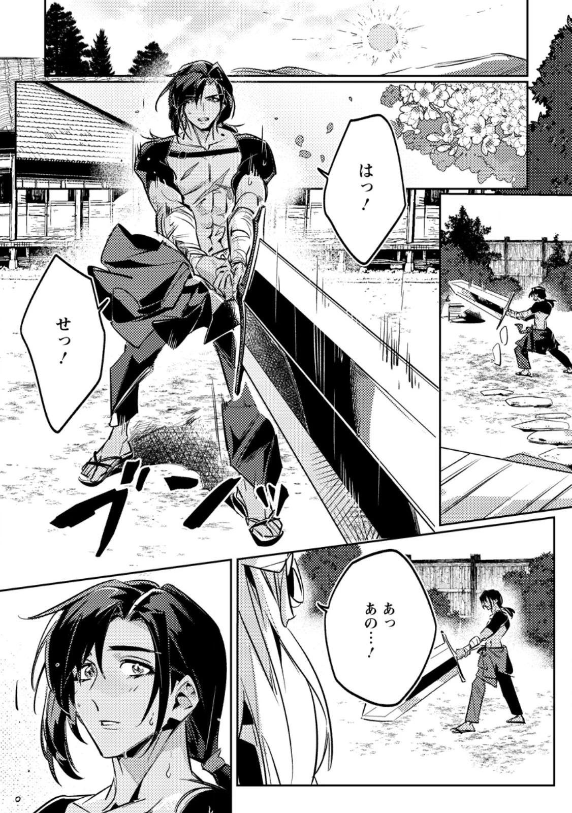 辺境領主の俺は悪役令嬢として追放された嫁のため、大国を滅ぼすことにした。 第5話 - 4