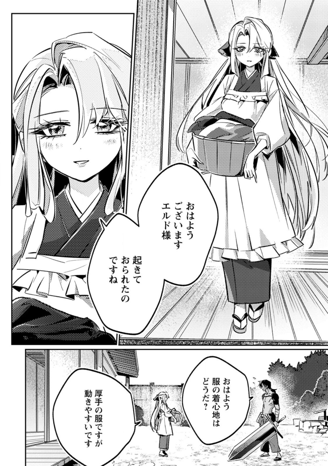 辺境領主の俺は悪役令嬢として追放された嫁のため、大国を滅ぼすことにした。 第5話 - 5
