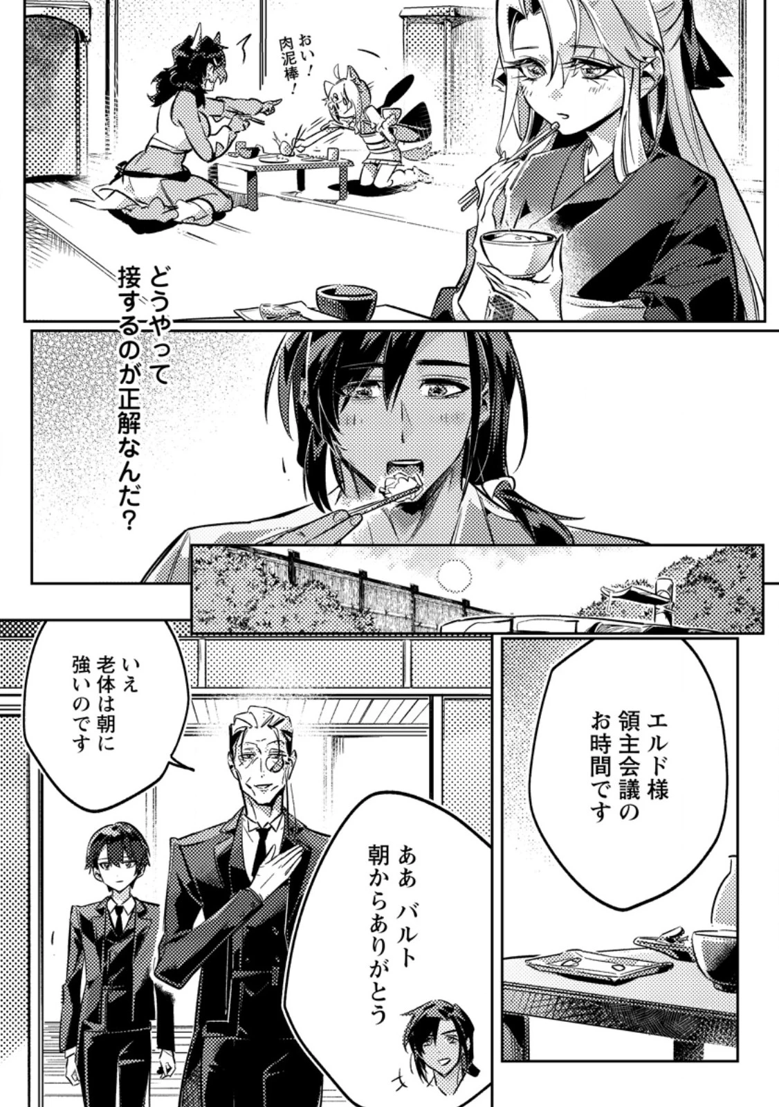 辺境領主の俺は悪役令嬢として追放された嫁のため、大国を滅ぼすことにした。 第5話 - 11