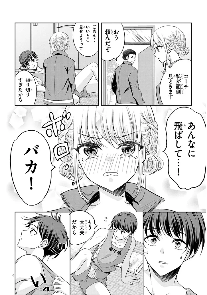 ツンな彼女の太もも事情 第2話 - 6