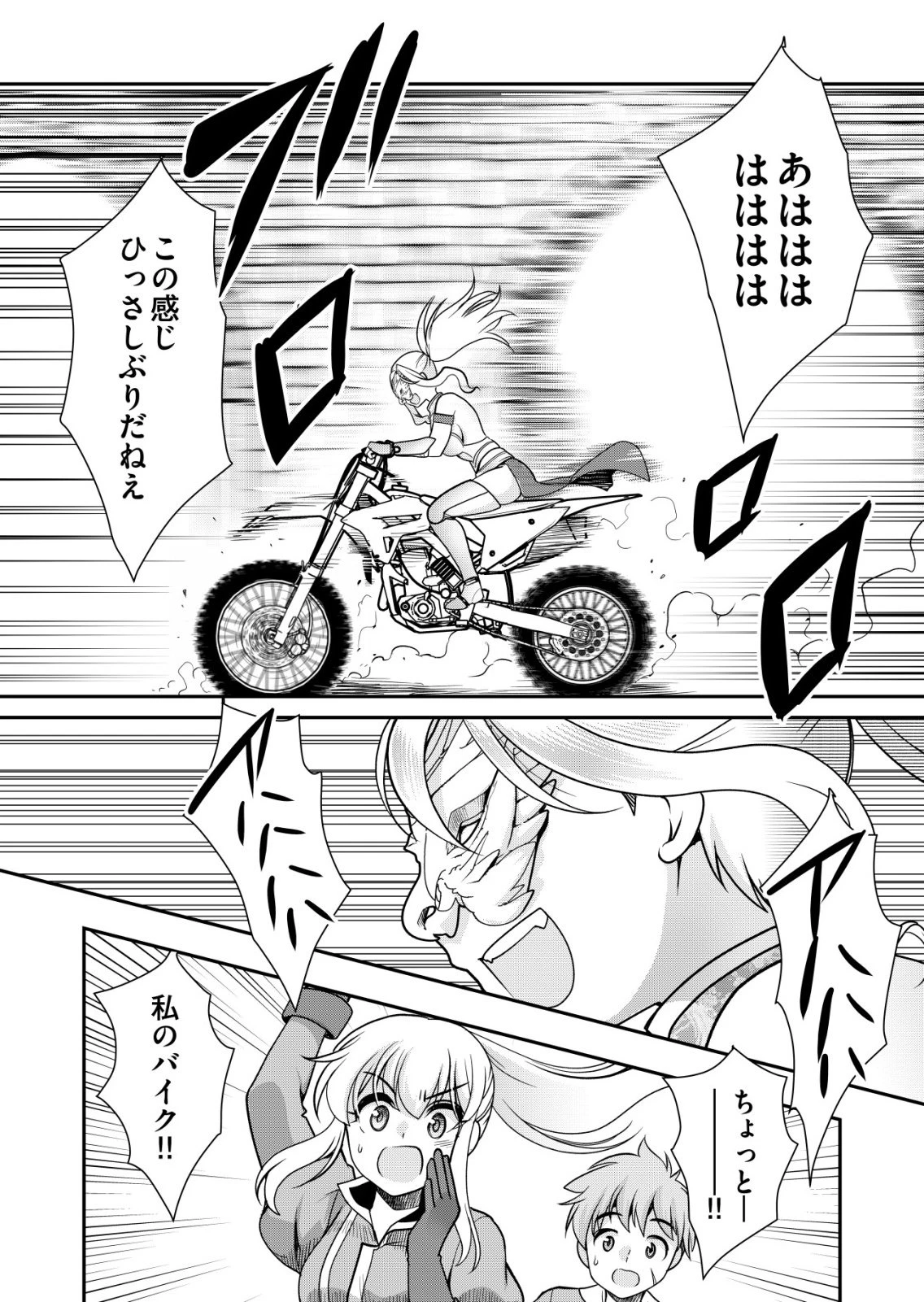 千のスキルを持つ男　異世界で召喚獣はじめました！ 第90話 - 19