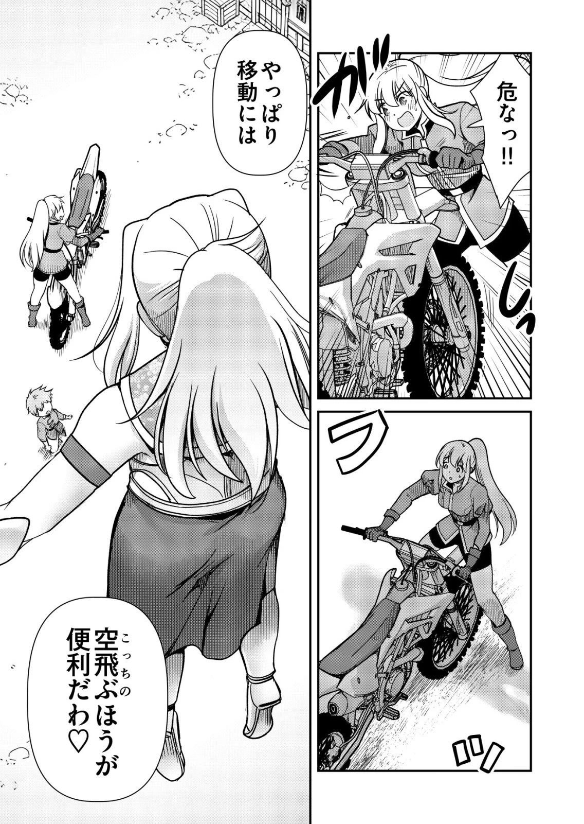 千のスキルを持つ男　異世界で召喚獣はじめました！ 第90話 - 23