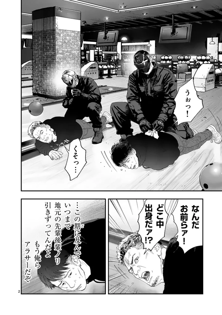 タタキザサイドハッスル 第14話 - 2