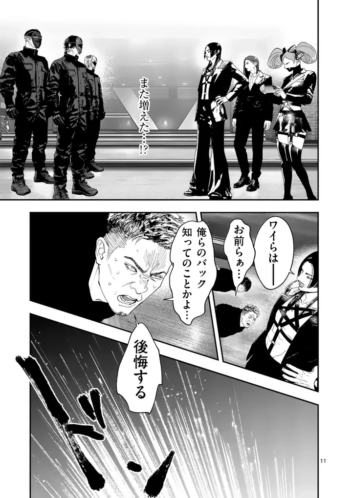 タタキザサイドハッスル 第14話 - 11