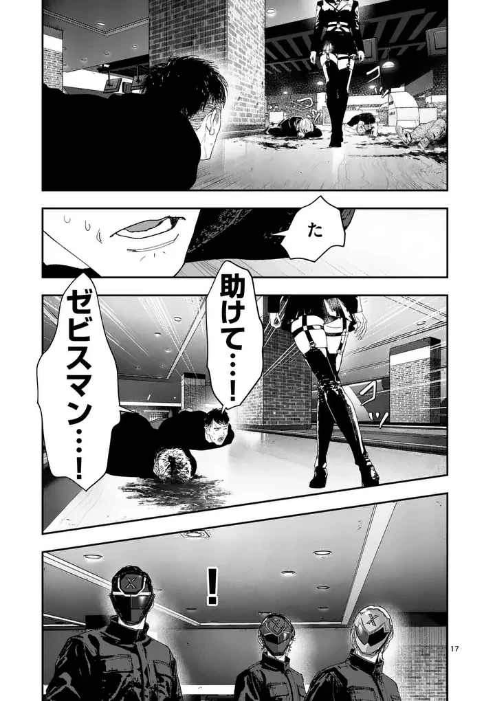 タタキザサイドハッスル 第14話 - 17