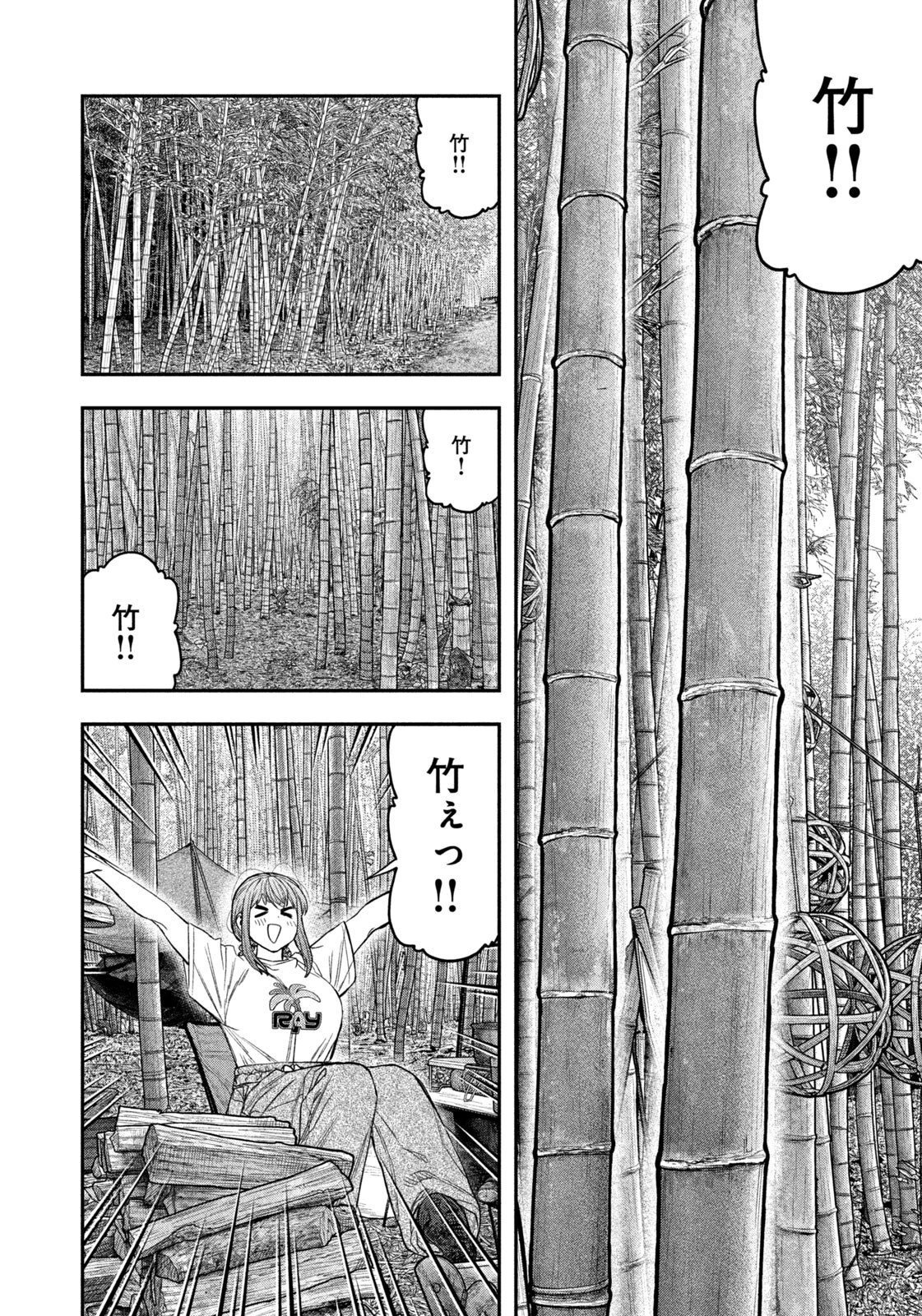 ふたりソロキャンプ 第173話 - 2
