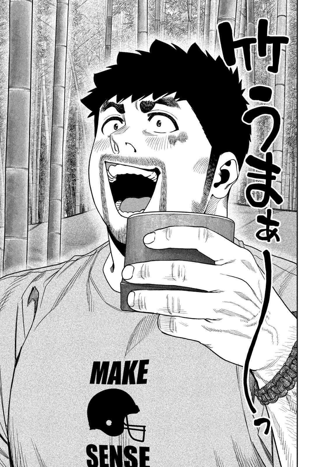 ふたりソロキャンプ 第173話 - 9