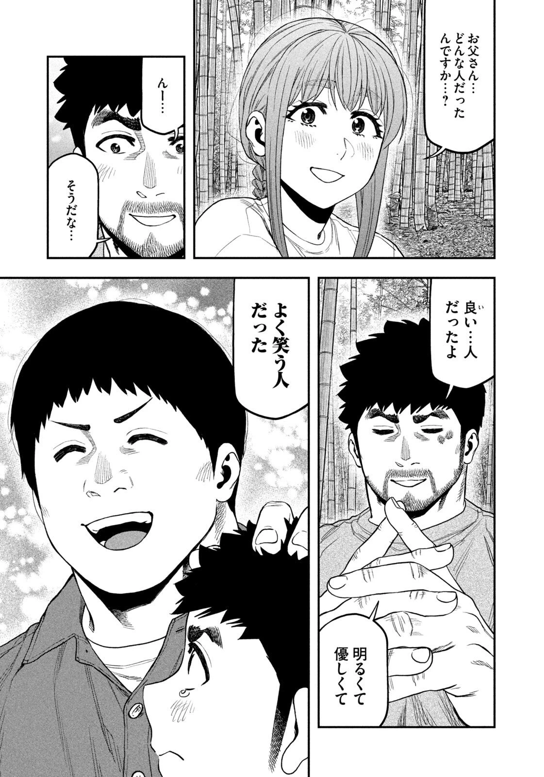 ふたりソロキャンプ 第173話 - 15