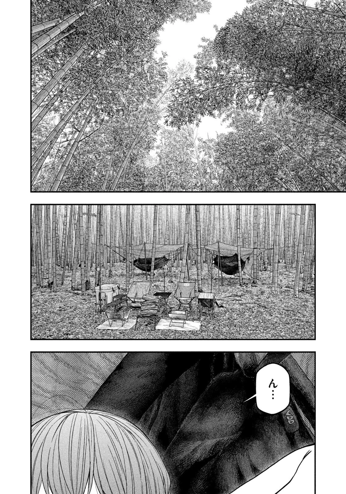 ふたりソロキャンプ 第172話 - 2
