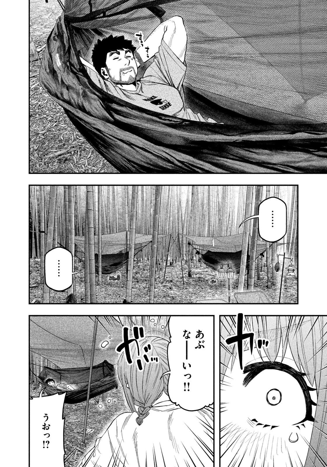 ふたりソロキャンプ 第172話 - 4
