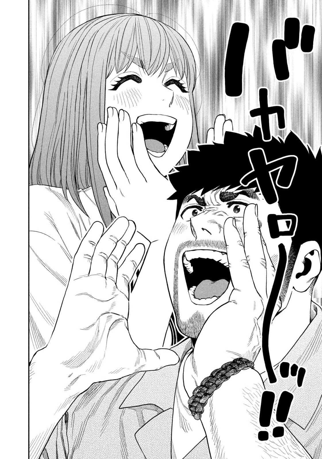 ふたりソロキャンプ 第171話 - 10