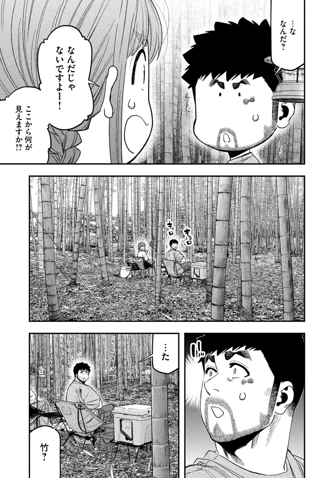 ふたりソロキャンプ 第172話 - 17