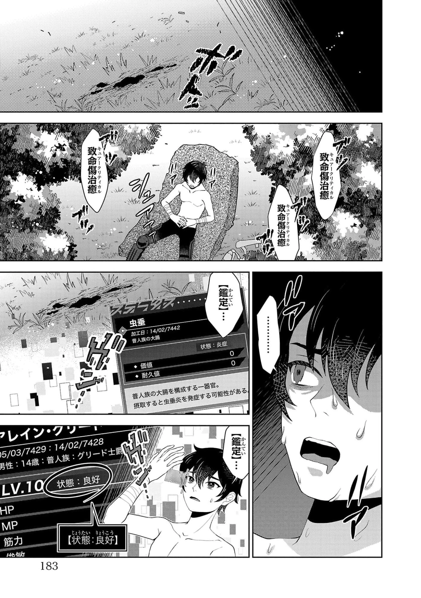 男なら一国一城の主を目指さなきゃね 第6話 - 17