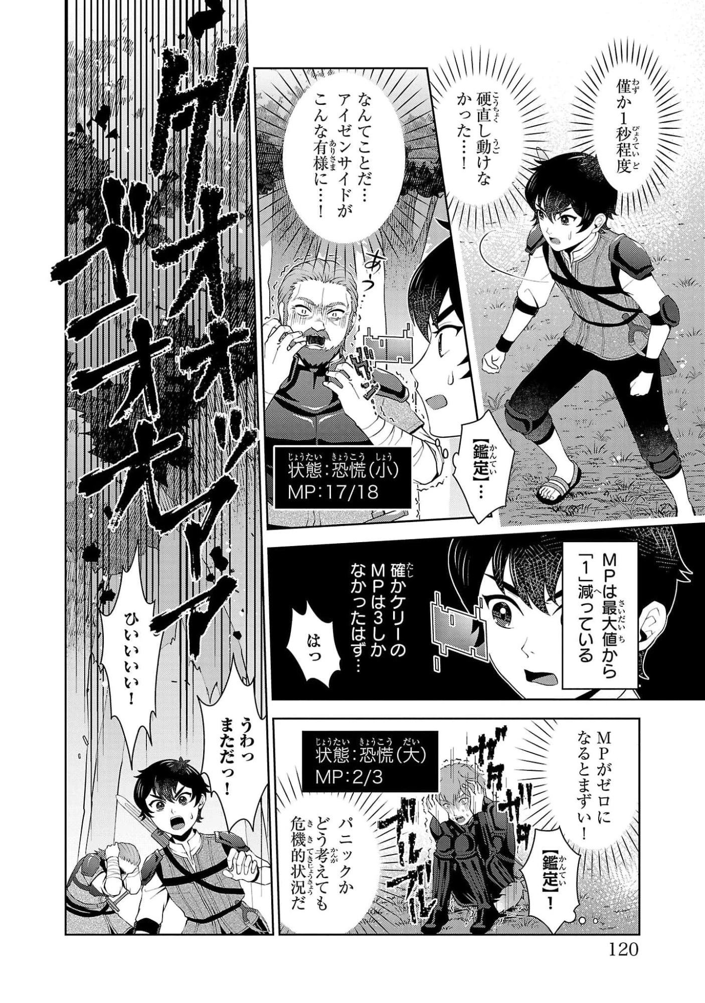 男なら一国一城の主を目指さなきゃね 第4話 - 10