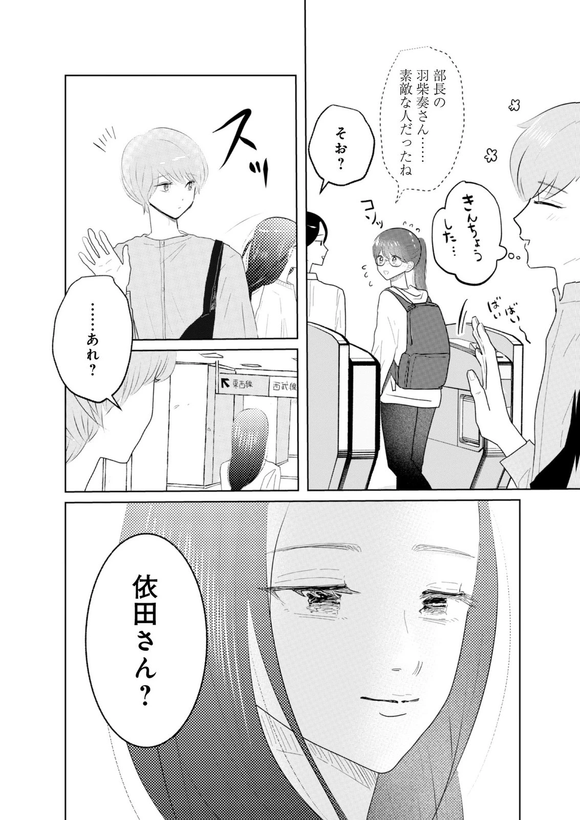 マスティマ・ガール・コンプレックス 第26話 - 16