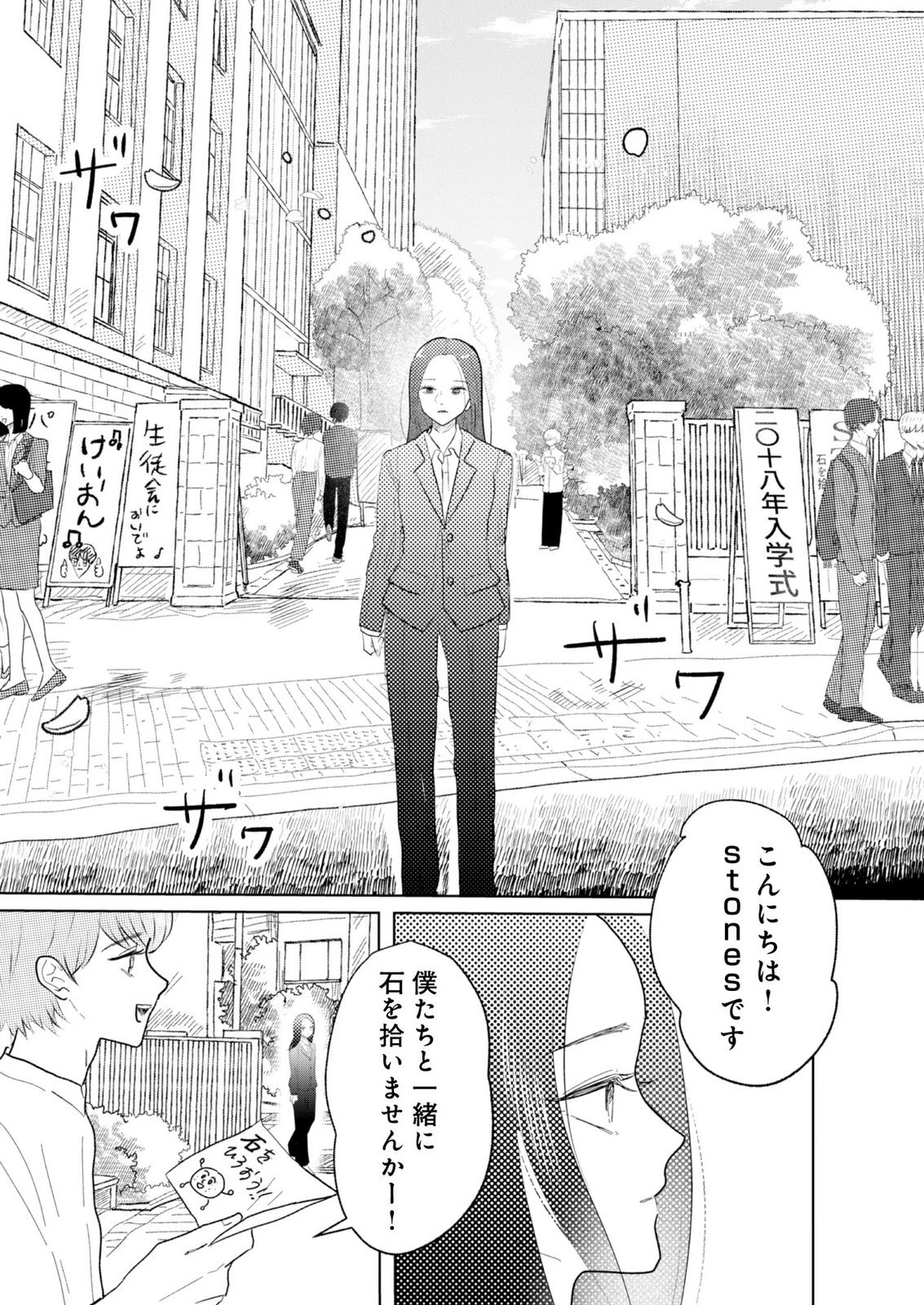 マスティマ・ガール・コンプレックス 第25話 - 17