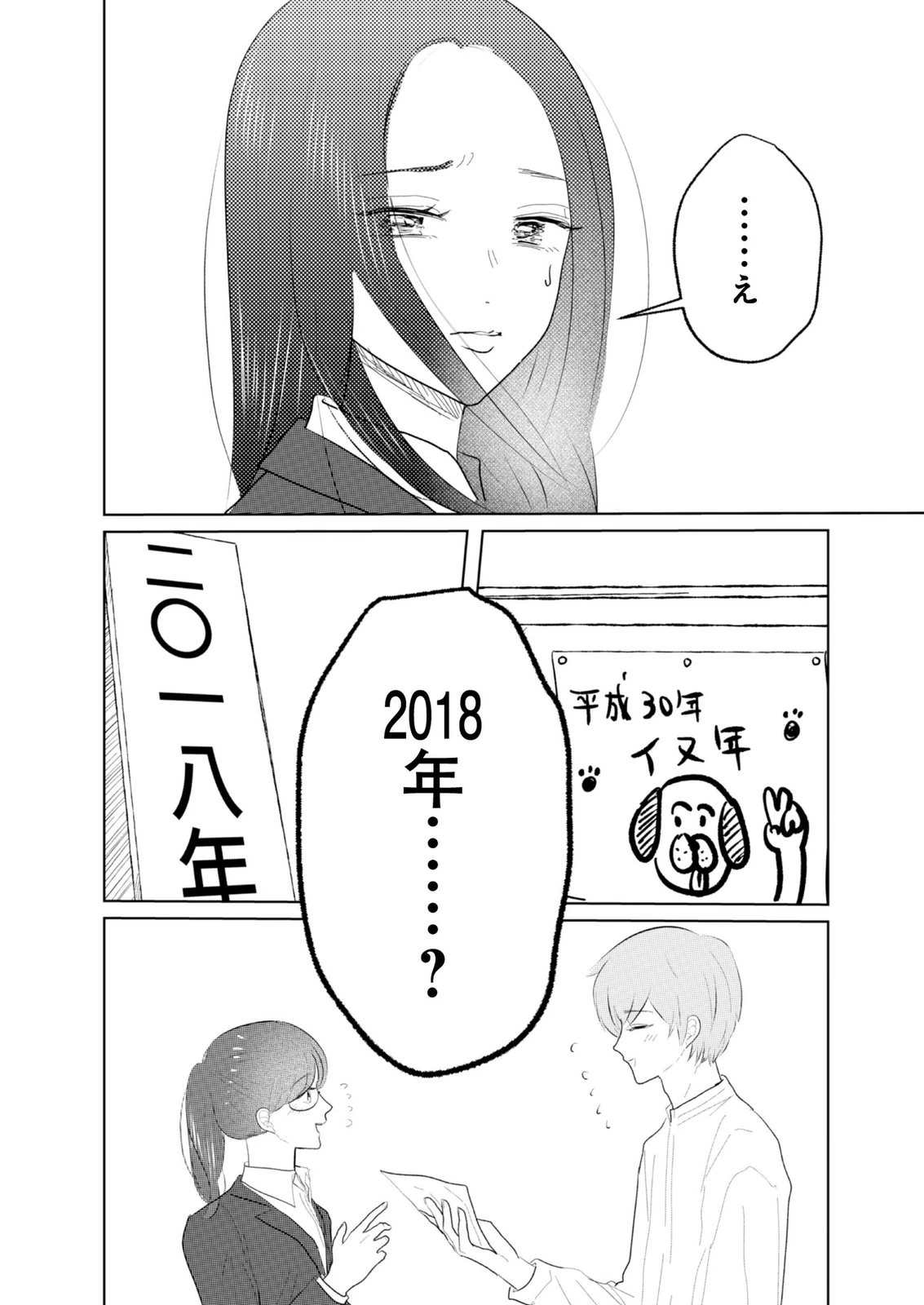 マスティマ・ガール・コンプレックス 第25話 - 18