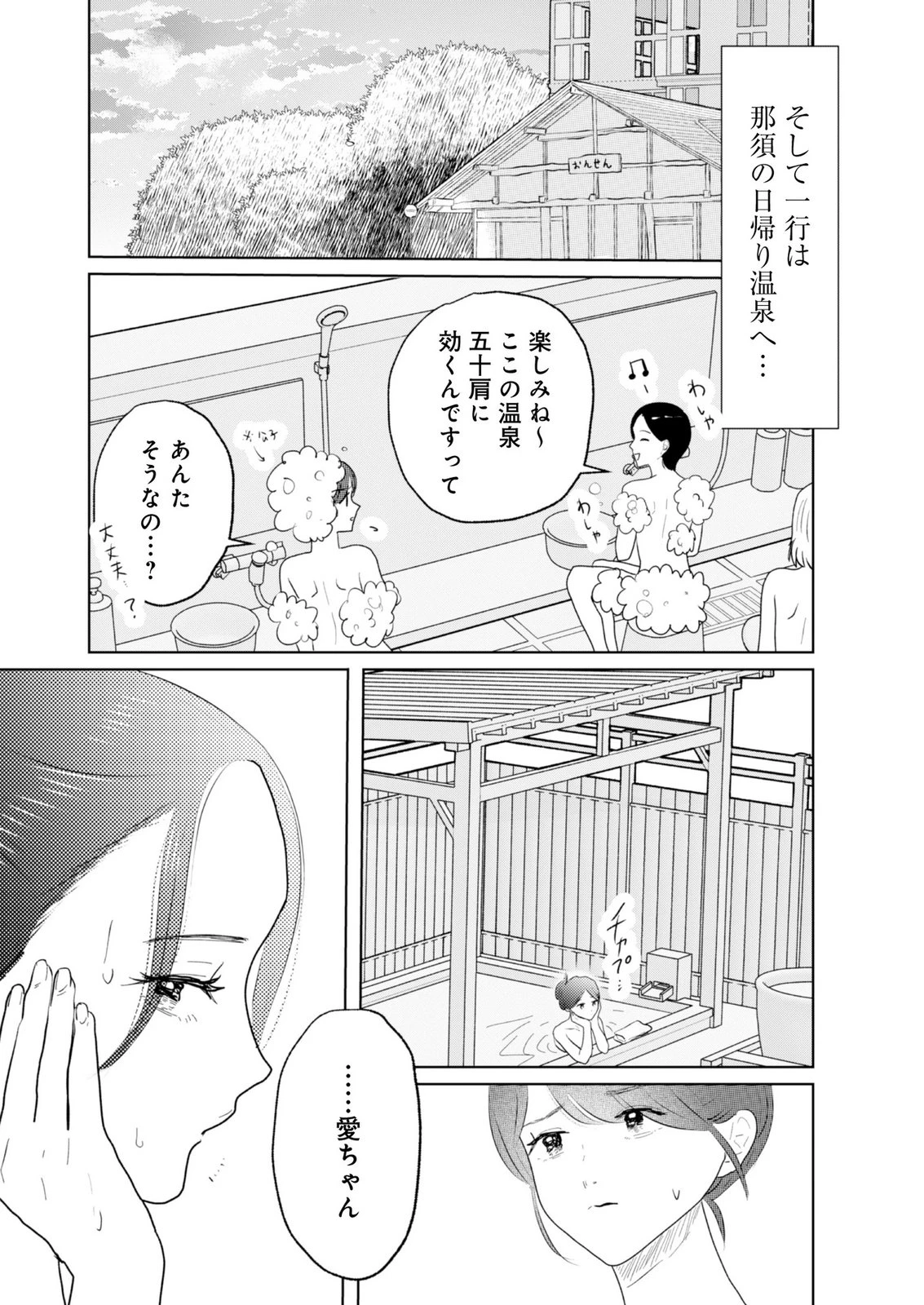 マスティマ・ガール・コンプレックス 第22話 - 3