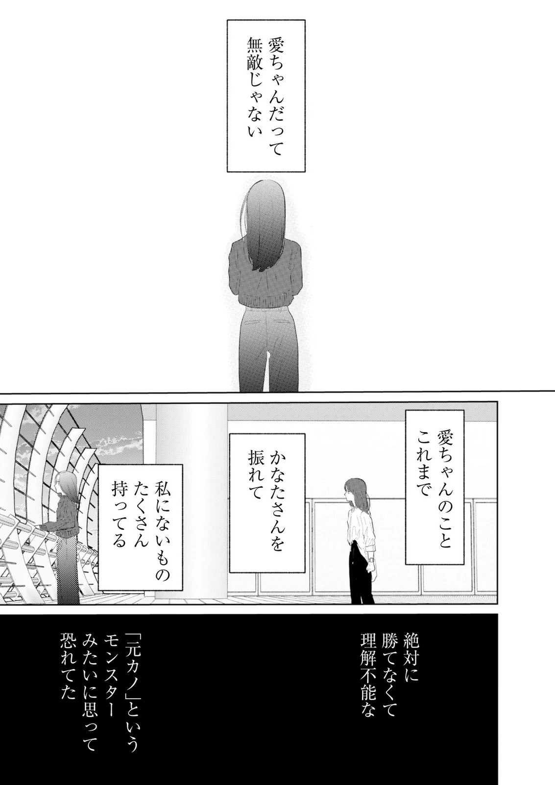 マスティマ・ガール・コンプレックス 第22話 - 14