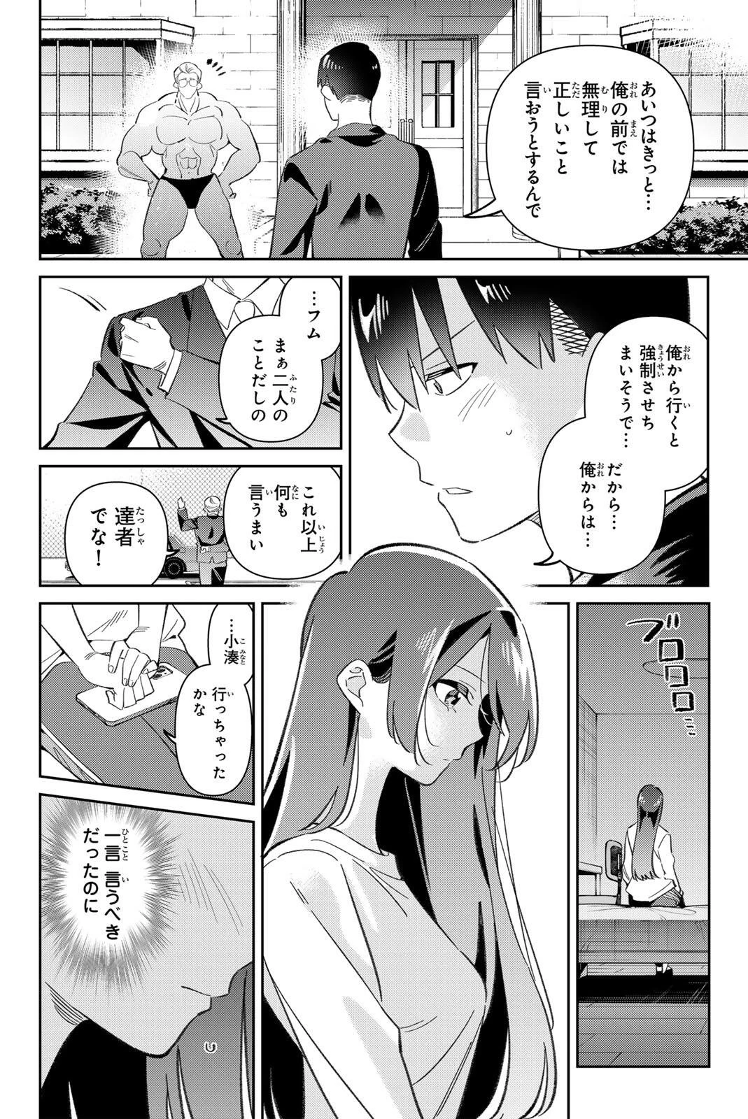五輪の女神さま 〜なでしこ寮のメダルごはん〜 第127話 - 10