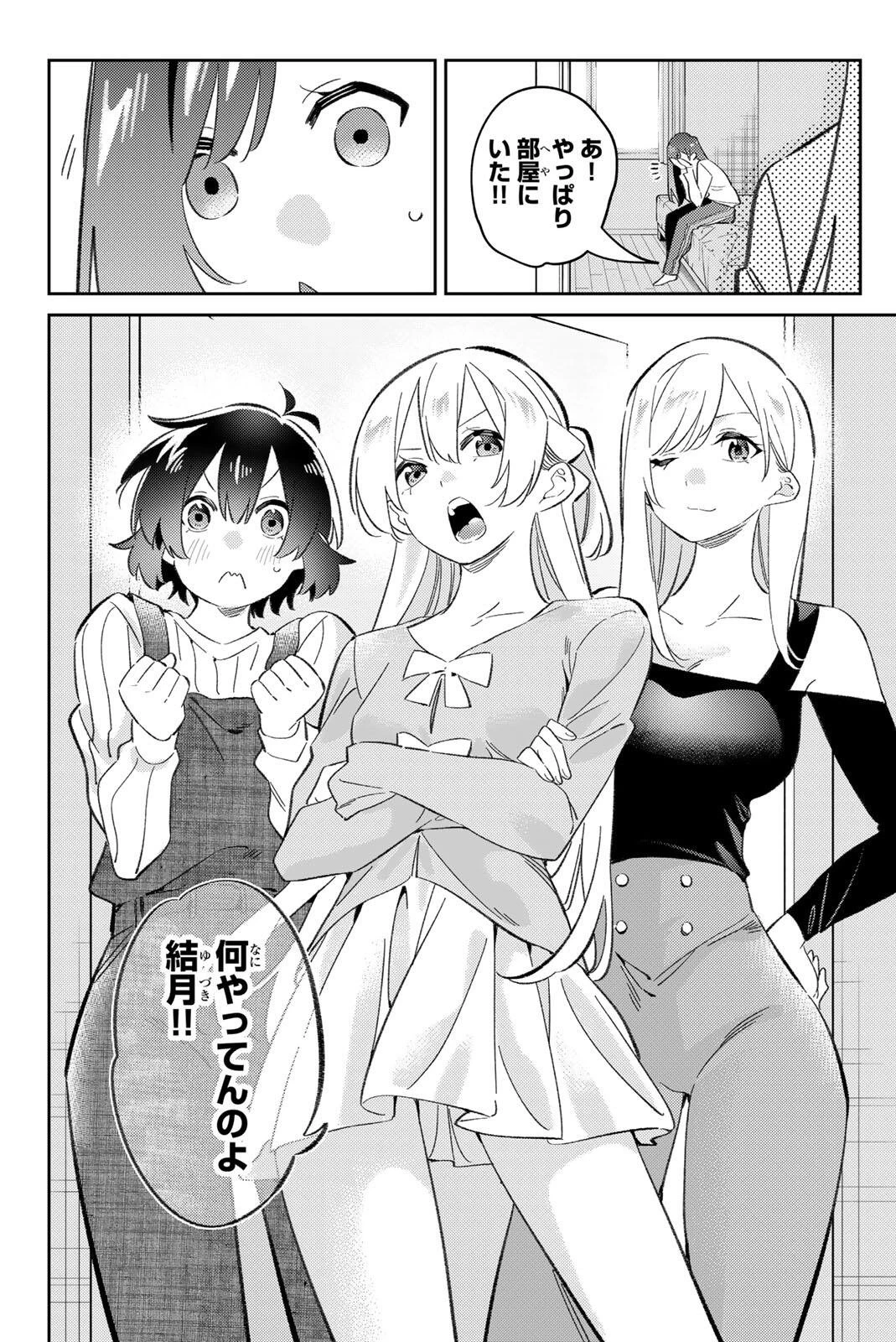 五輪の女神さま 〜なでしこ寮のメダルごはん〜 第127話 - 12