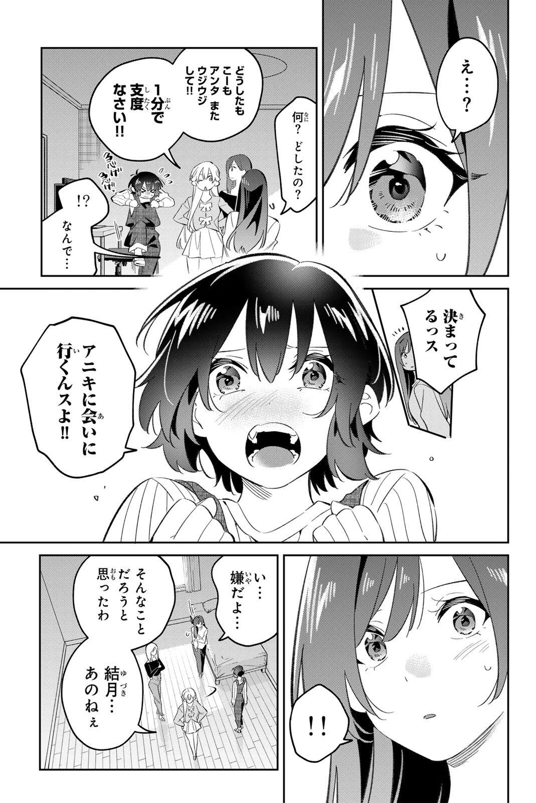 五輪の女神さま 〜なでしこ寮のメダルごはん〜 第127話 - 13