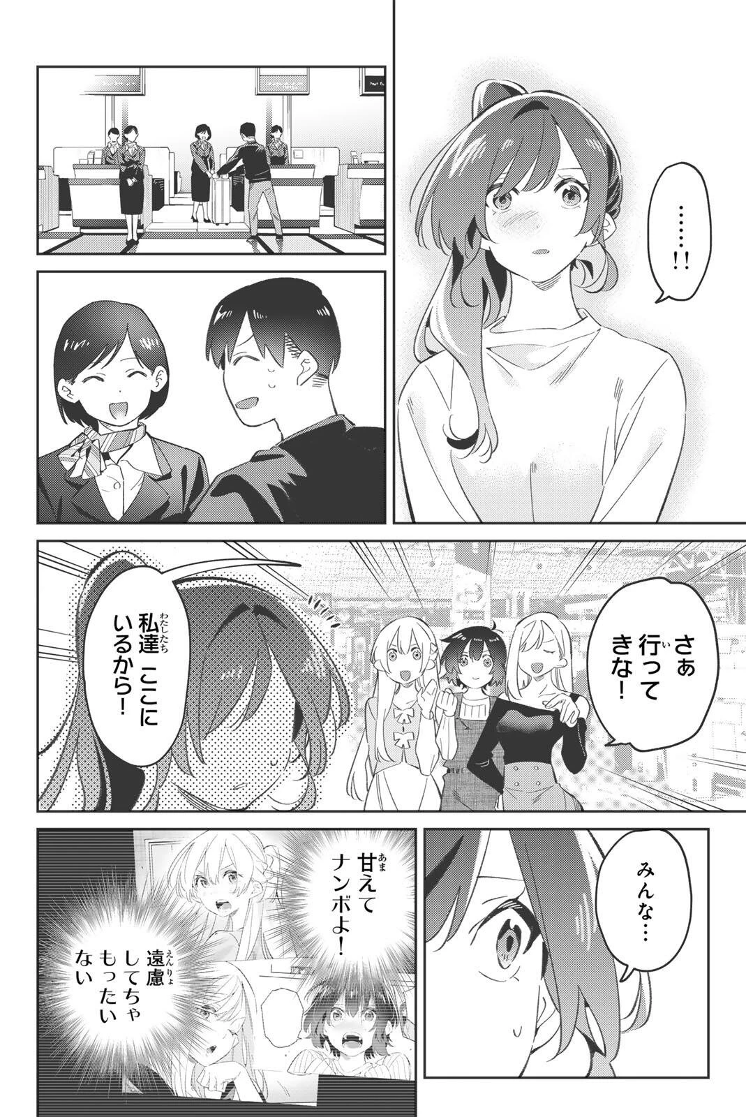 五輪の女神さま 〜なでしこ寮のメダルごはん〜 第127話 - 18