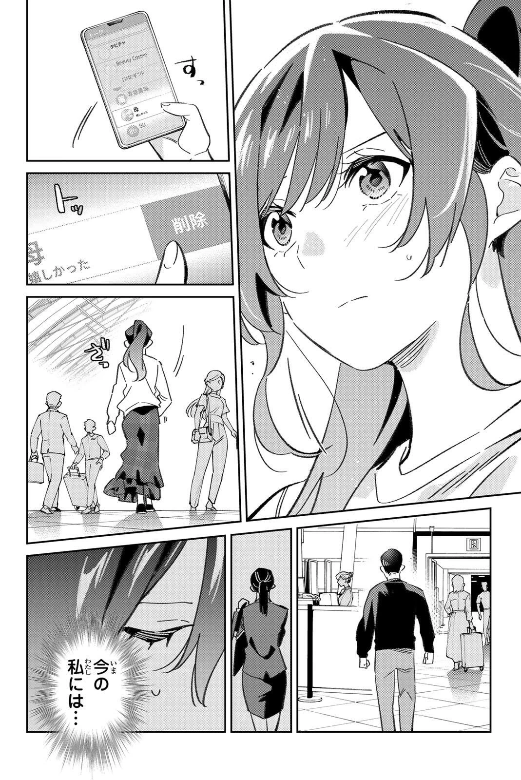 五輪の女神さま 〜なでしこ寮のメダルごはん〜 第127話 - 20