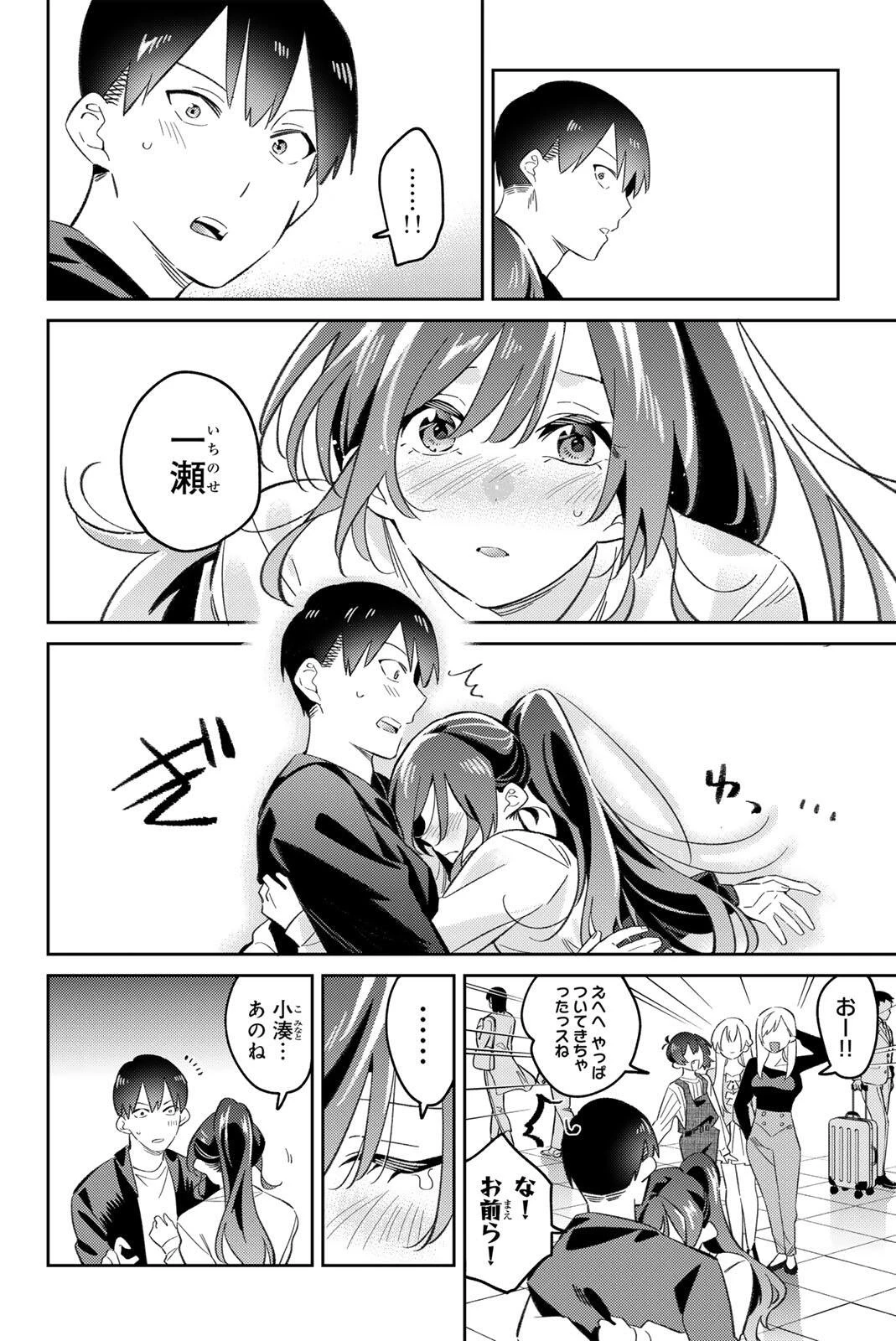 五輪の女神さま 〜なでしこ寮のメダルごはん〜 第127話 - 22