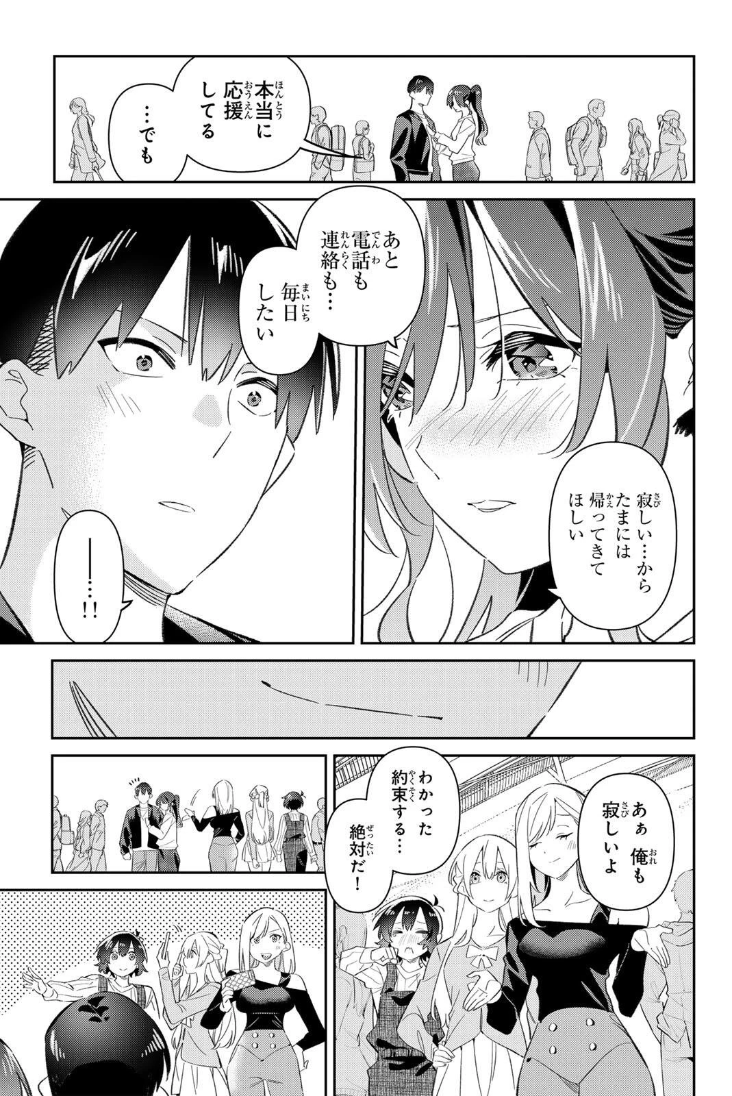 五輪の女神さま 〜なでしこ寮のメダルごはん〜 第127話 - 23